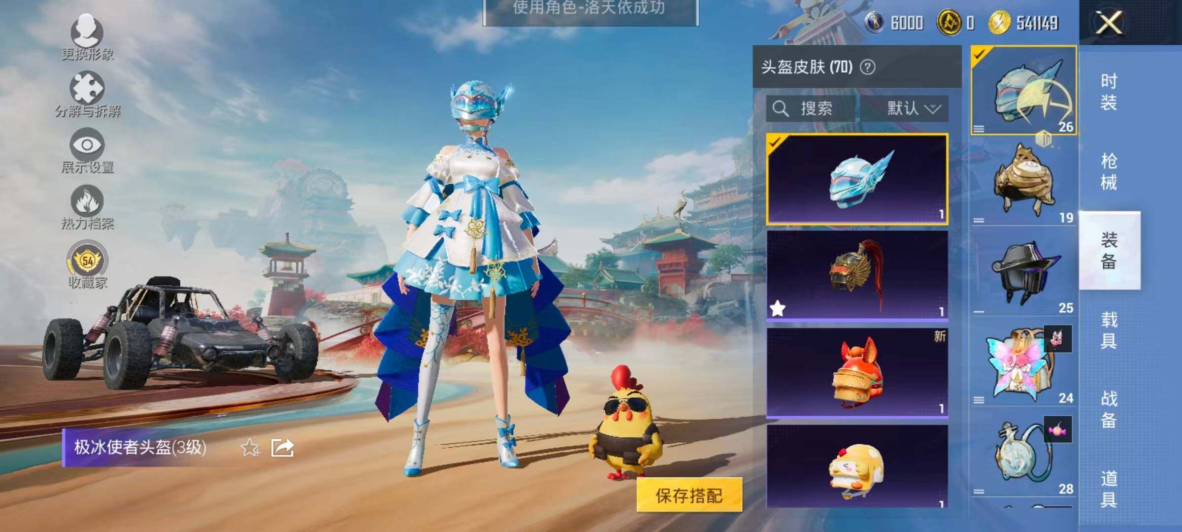 HPLX4135866和平精英账号详情图11