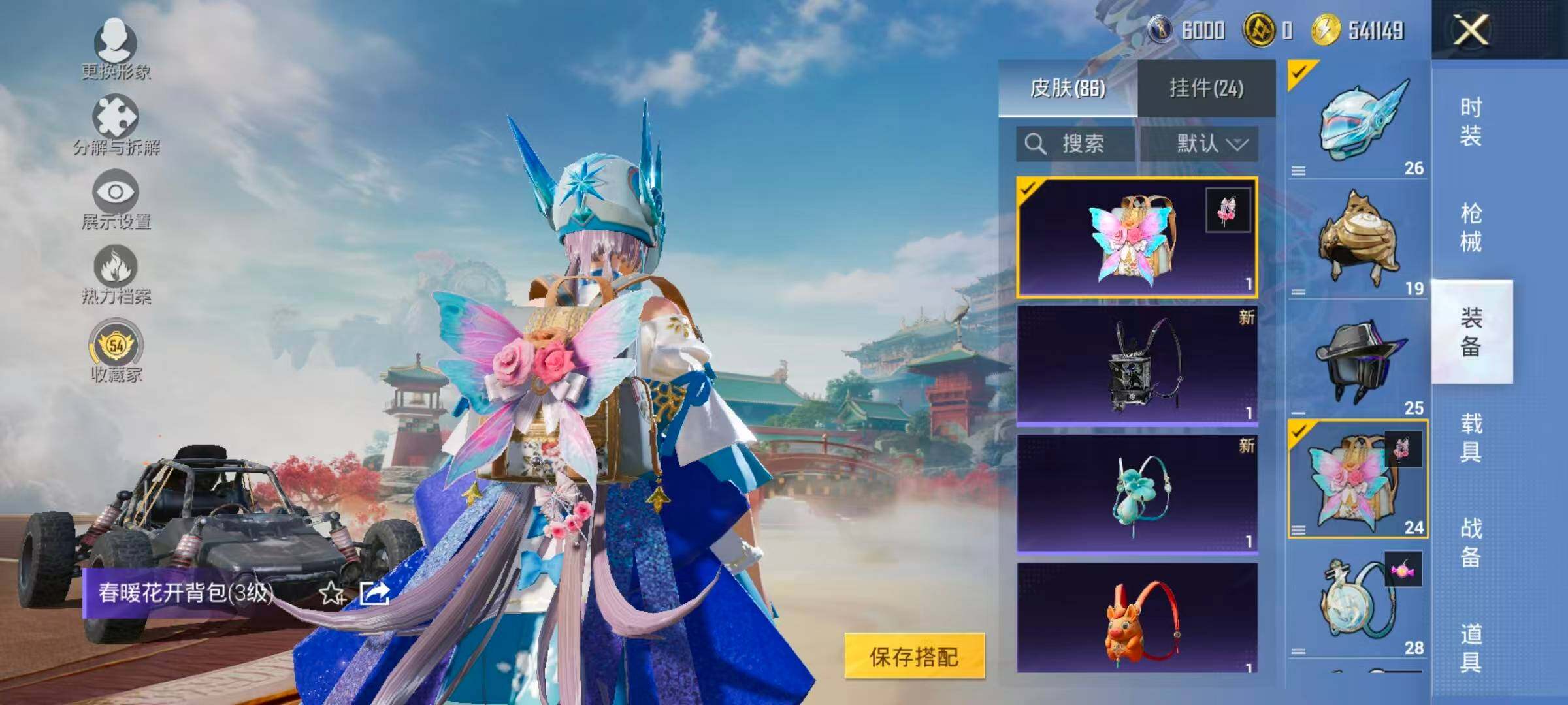 HPLX4135866和平精英账号详情图12