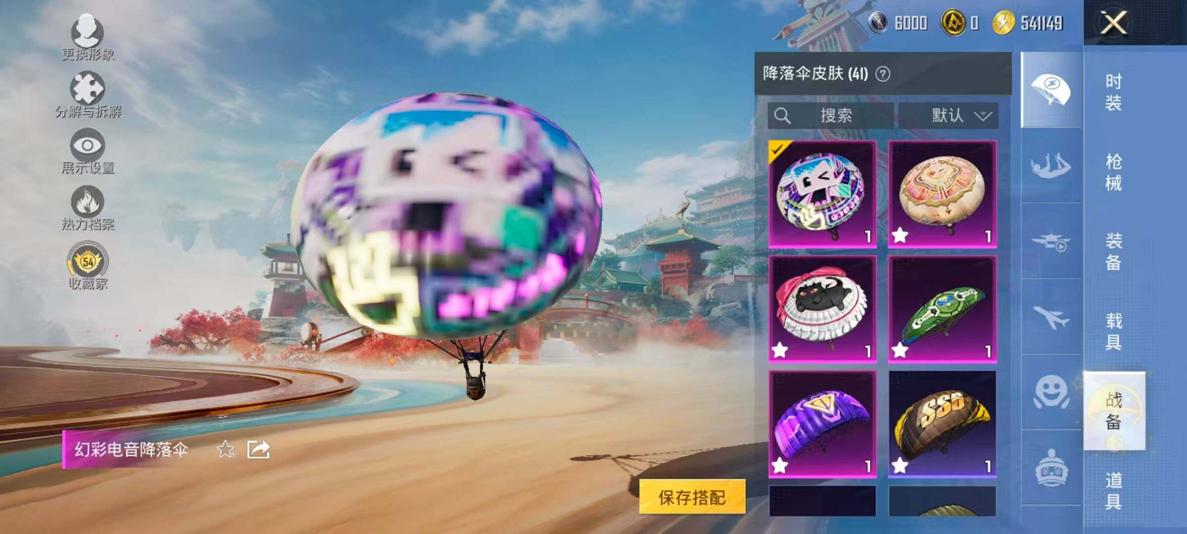 HPLX4135866和平精英账号详情图14