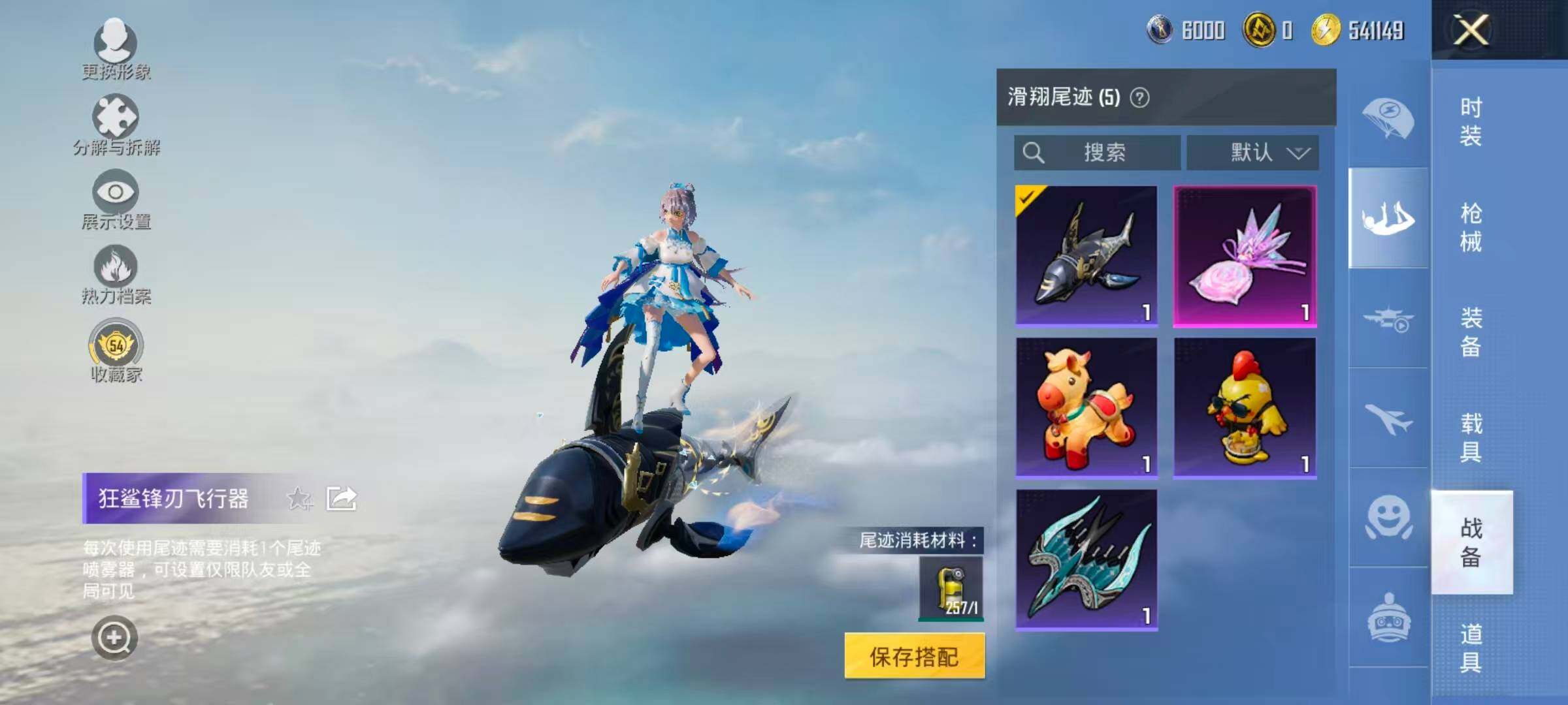 HPLX4135866和平精英账号详情图15