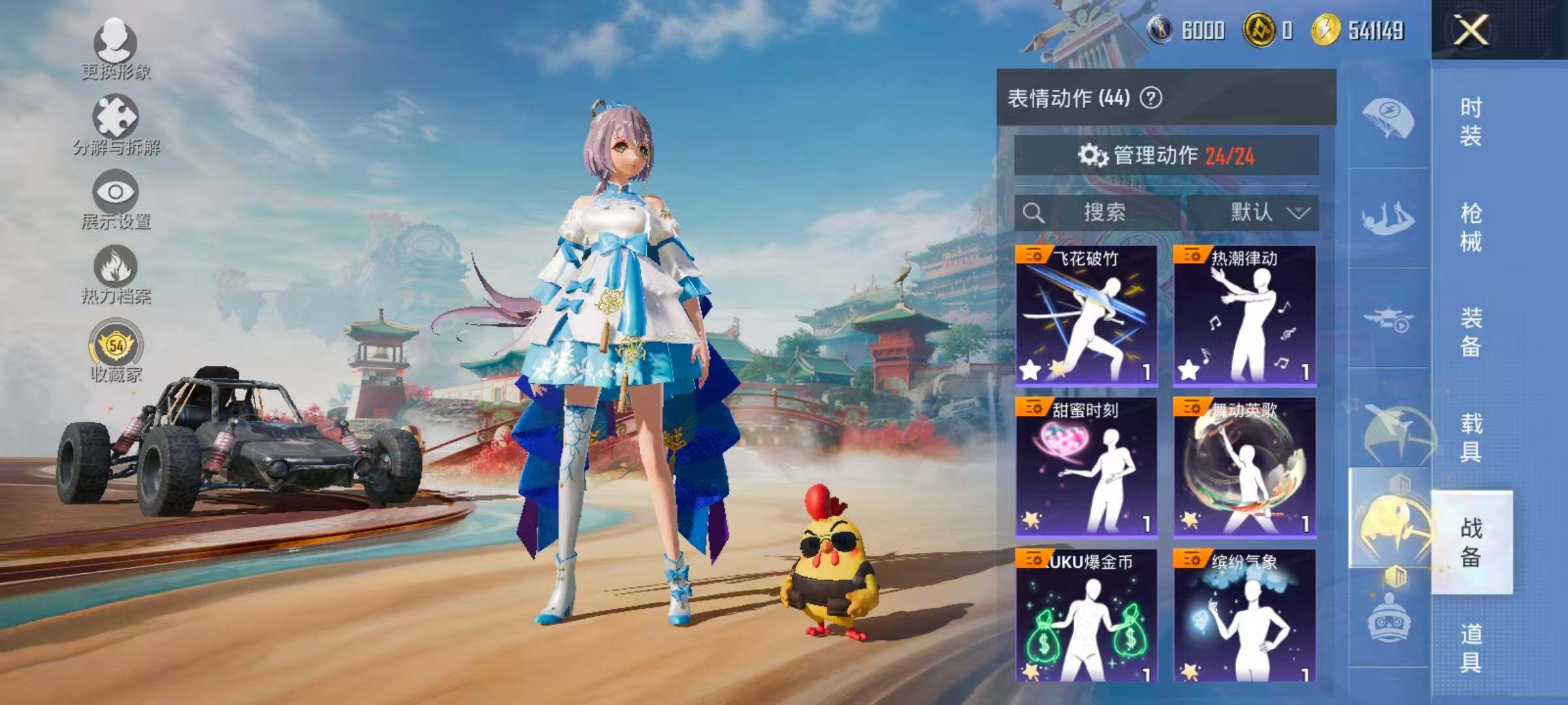 HPLX4135866和平精英账号详情图16