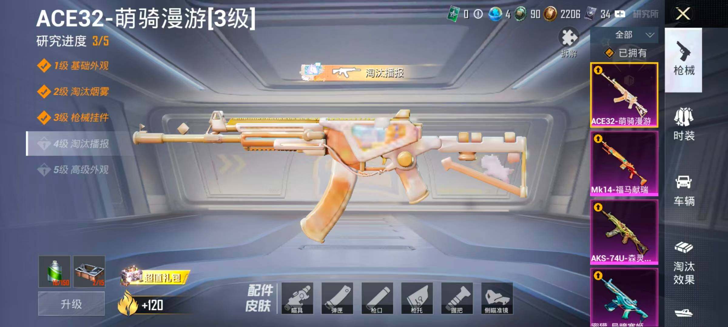 HPLX4135866和平精英账号详情图17