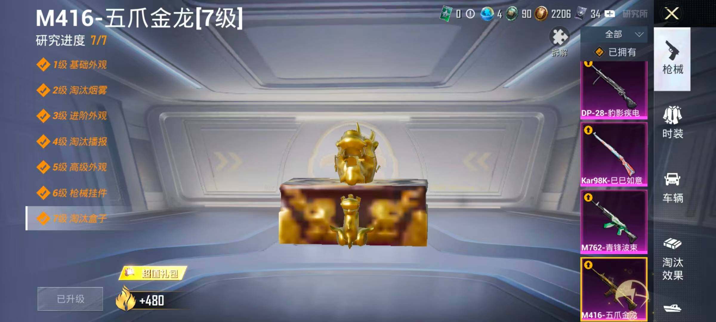 HPLX4135866和平精英账号详情图18