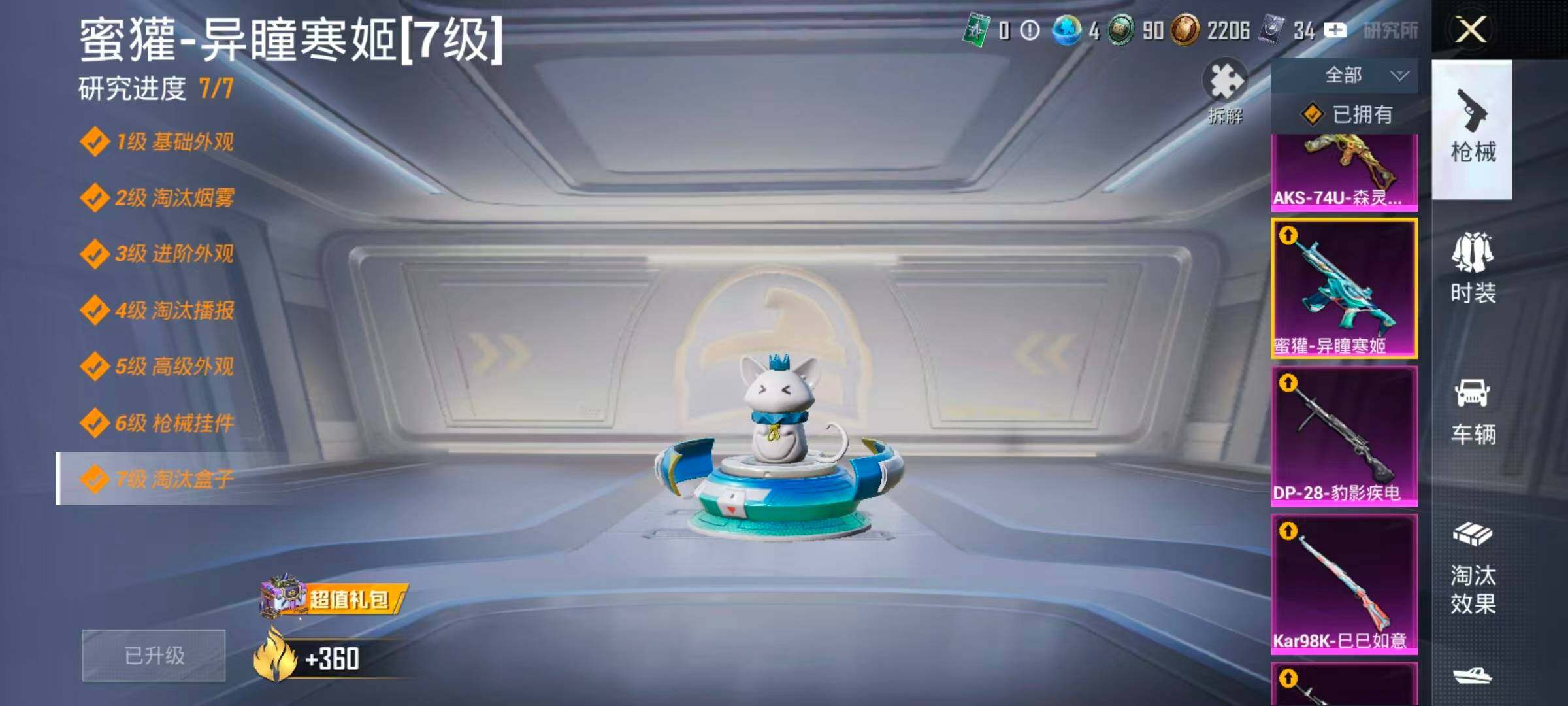 HPLX4135866和平精英账号详情图19