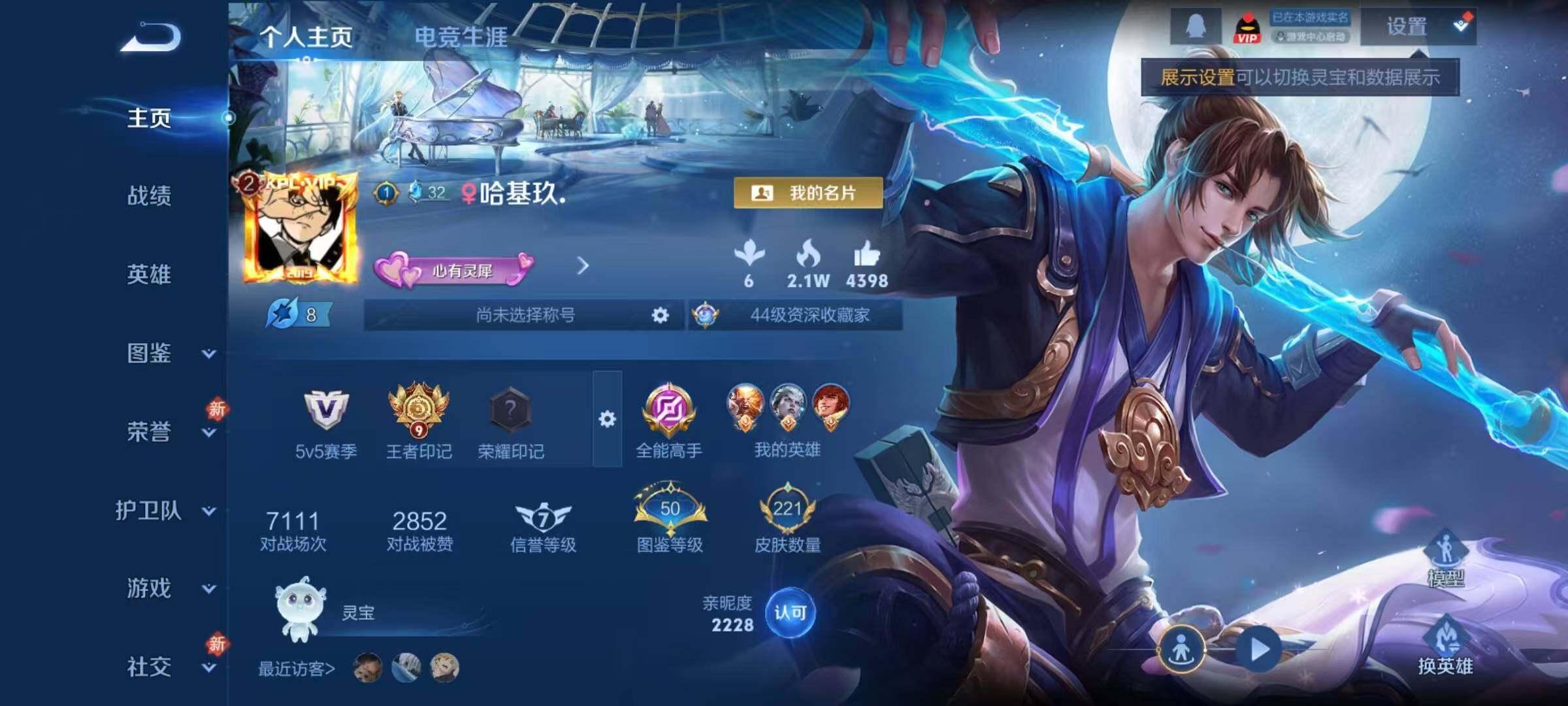 WZCMY4243308王者荣耀账号详情图2