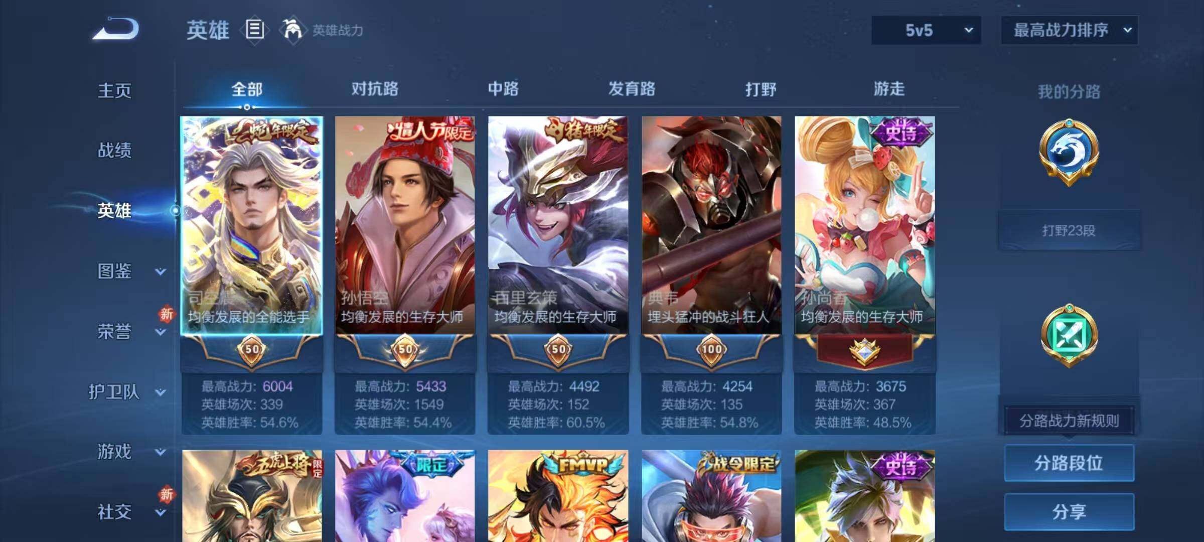 WZCMY4243308王者荣耀账号详情图3