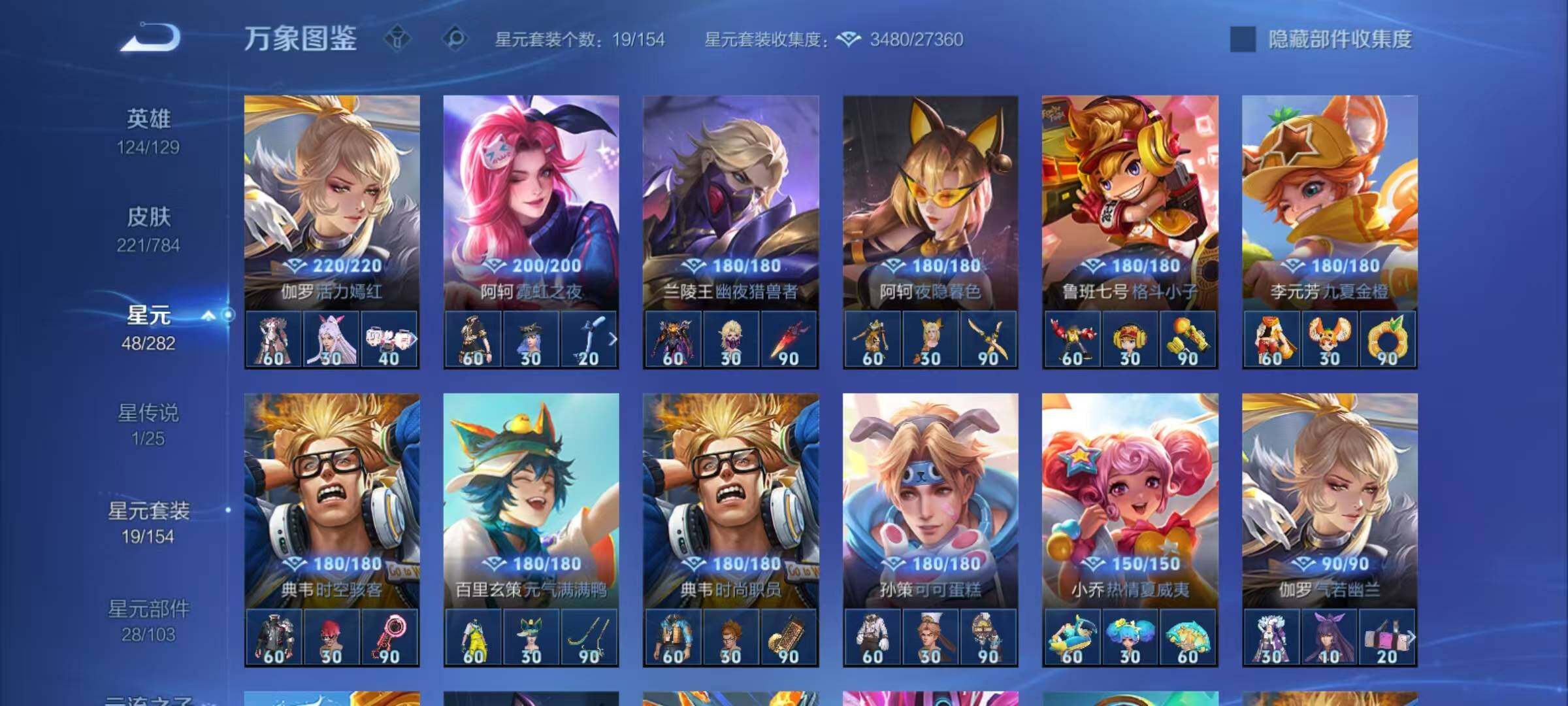 WZCMY4243308王者荣耀账号详情图13