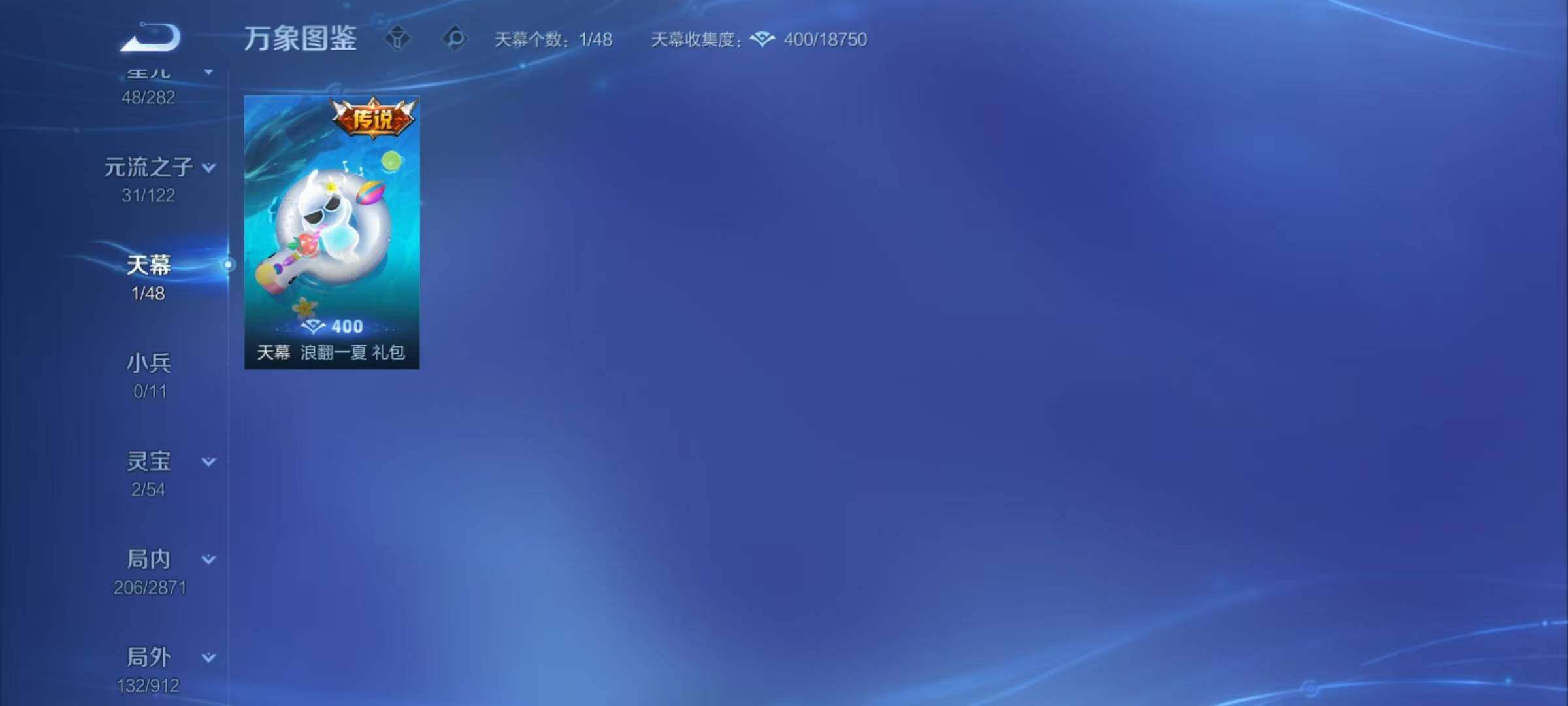 WZCMY4243308王者荣耀账号详情图14