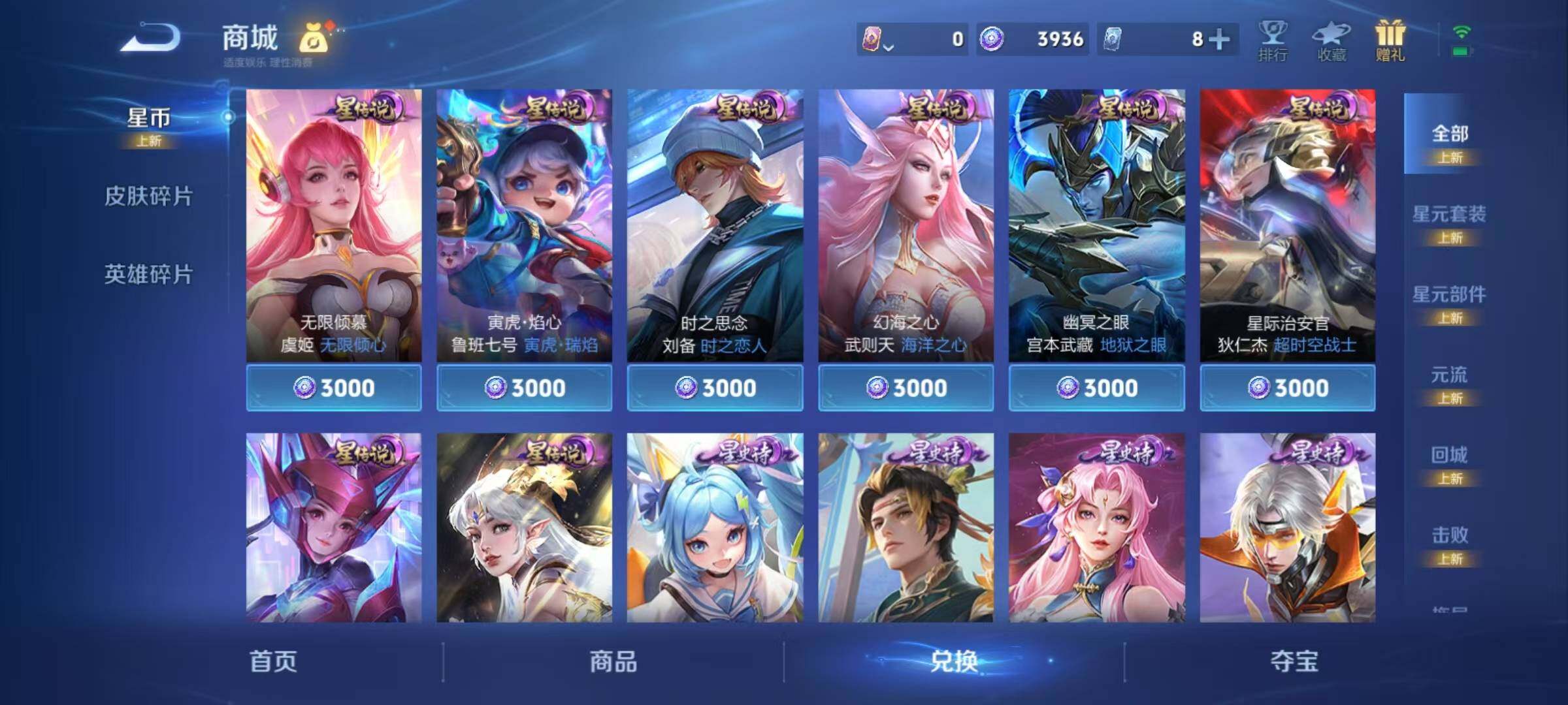 WZCMY4243308王者荣耀账号详情图16