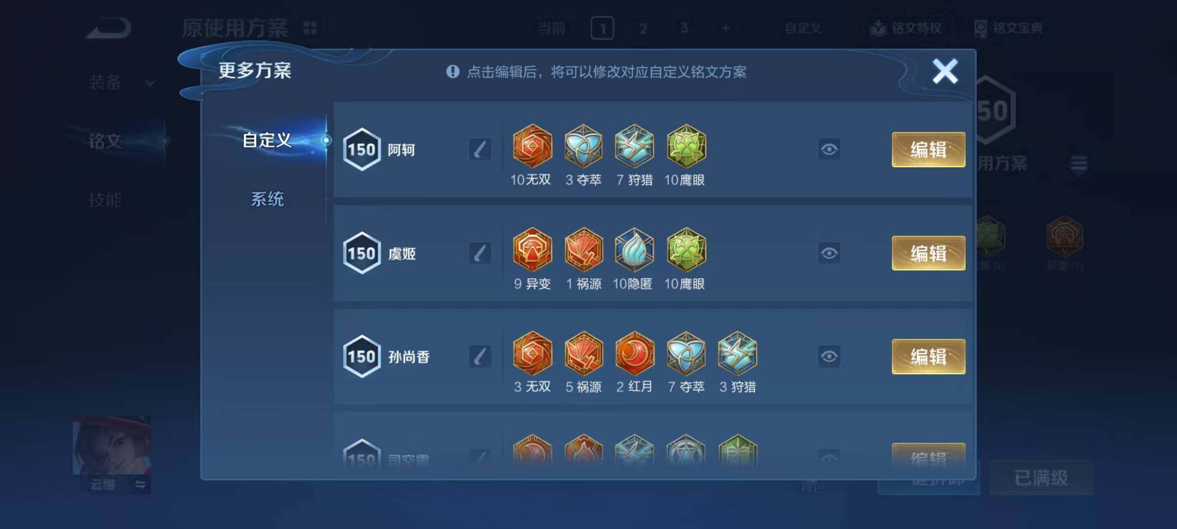 WZCMY4243308王者荣耀账号详情图18