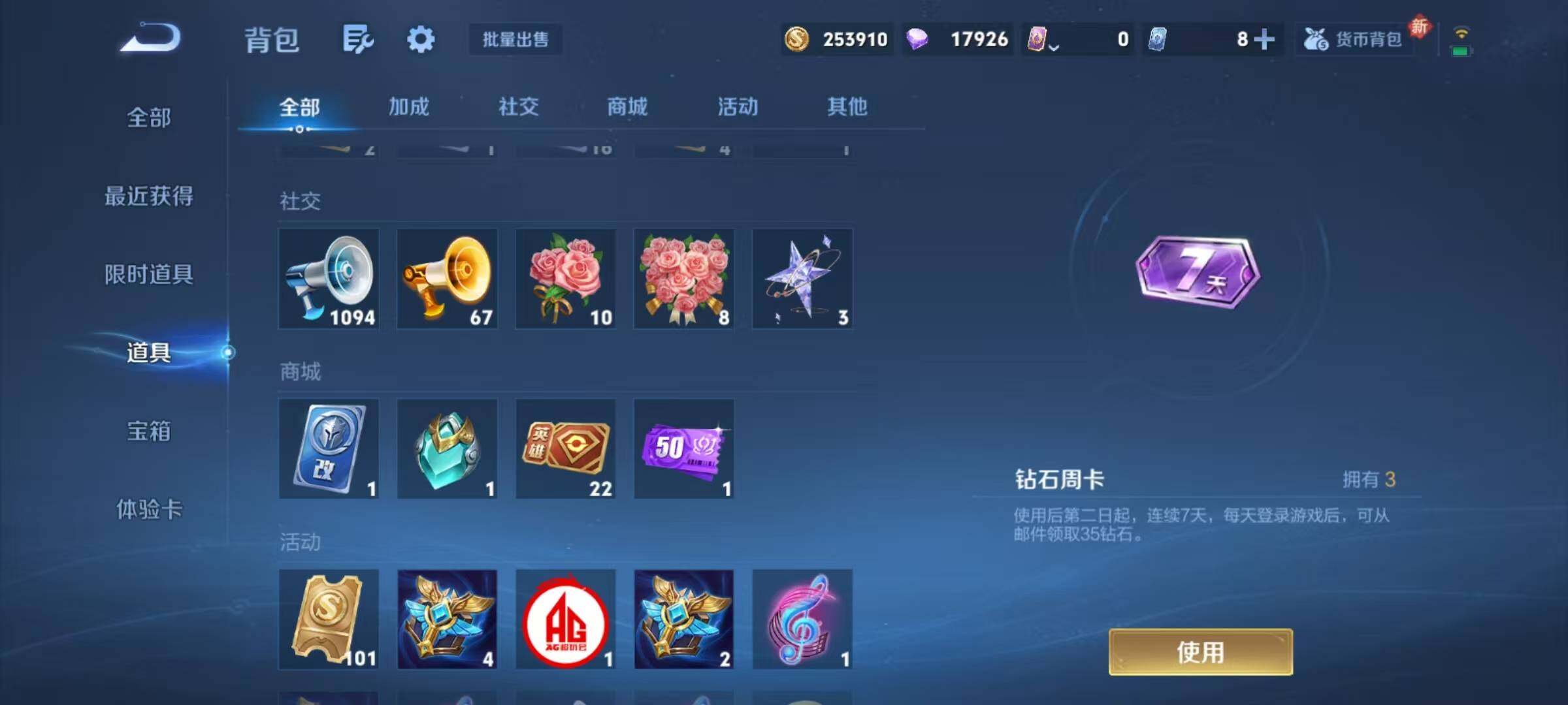 WZCMY4243308王者荣耀账号详情图19