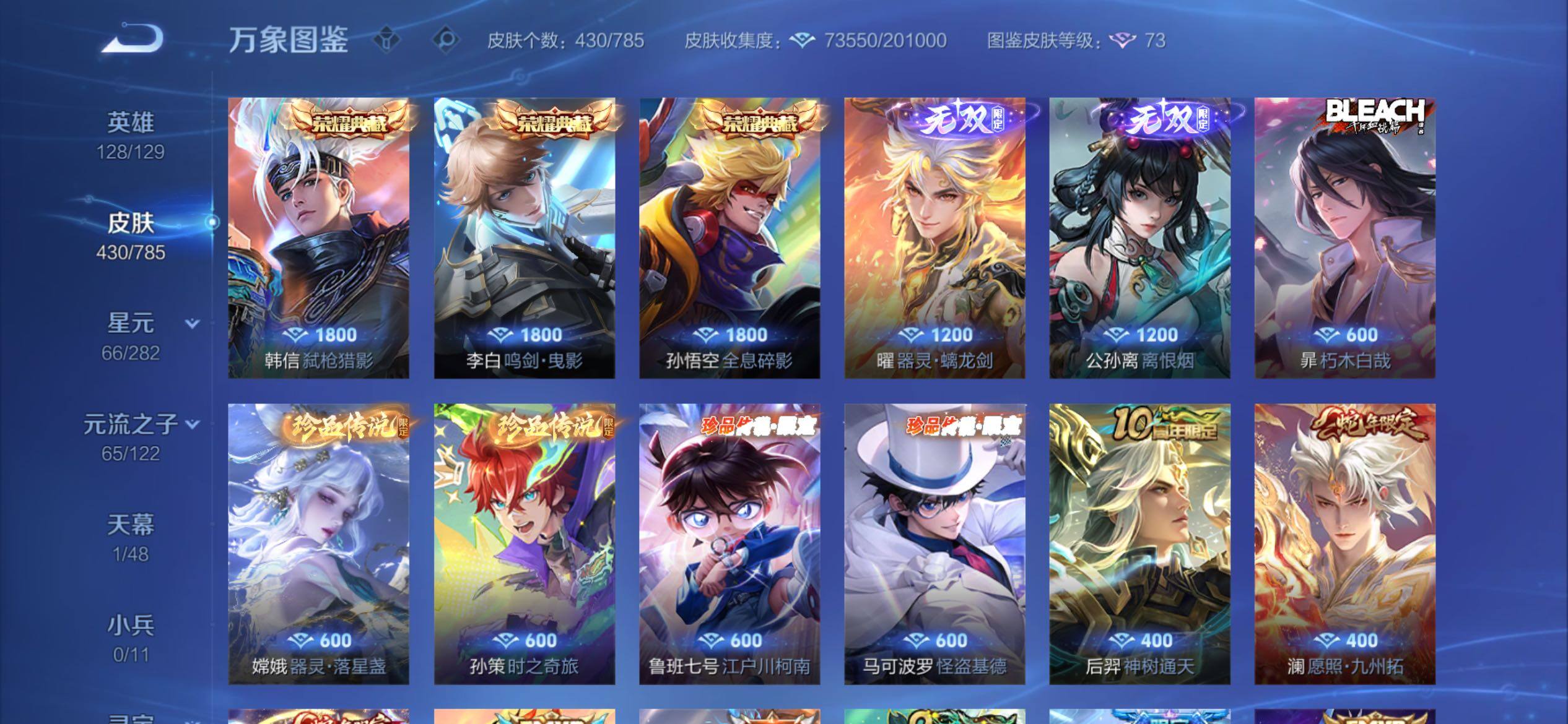 WZCMY4243959王者荣耀账号详情图7