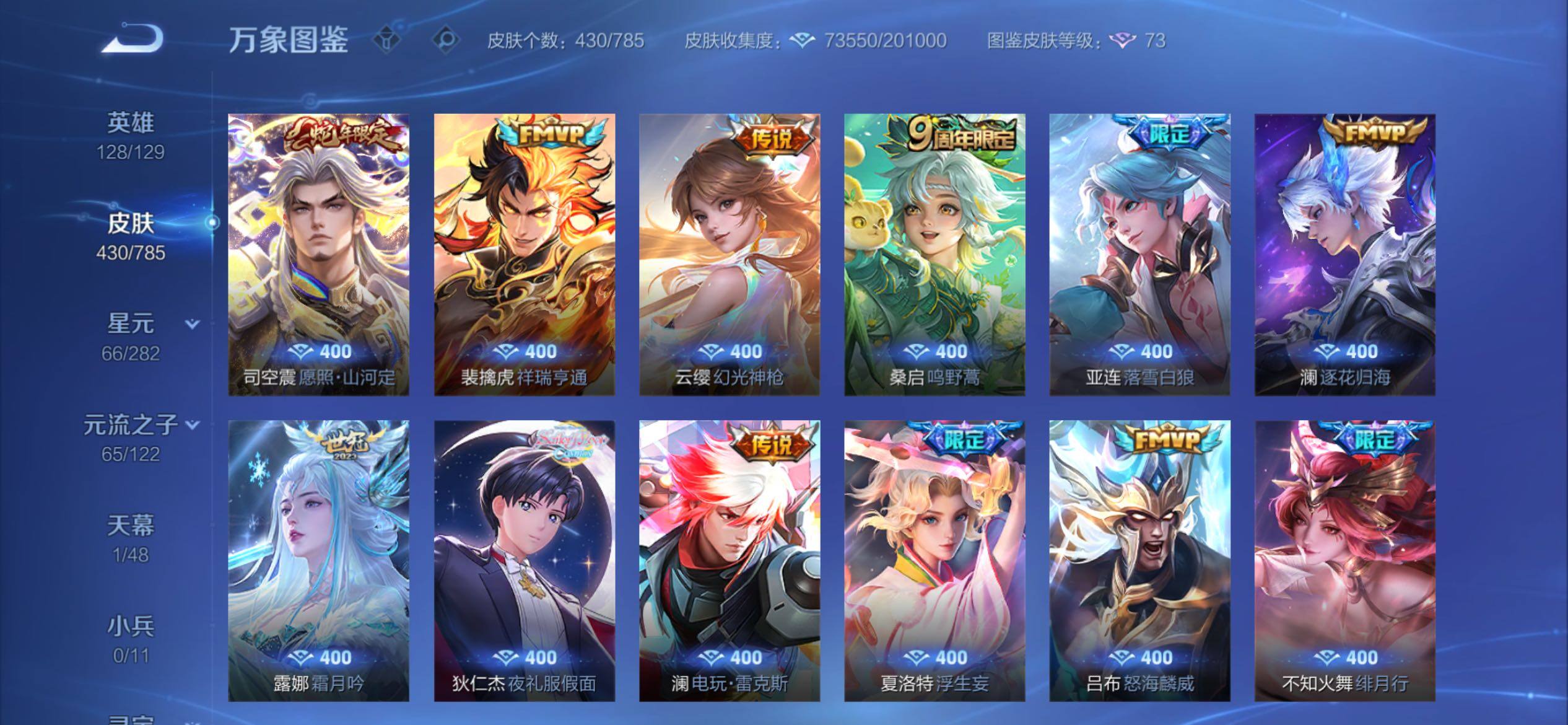 WZCMY4243959王者荣耀账号详情图8