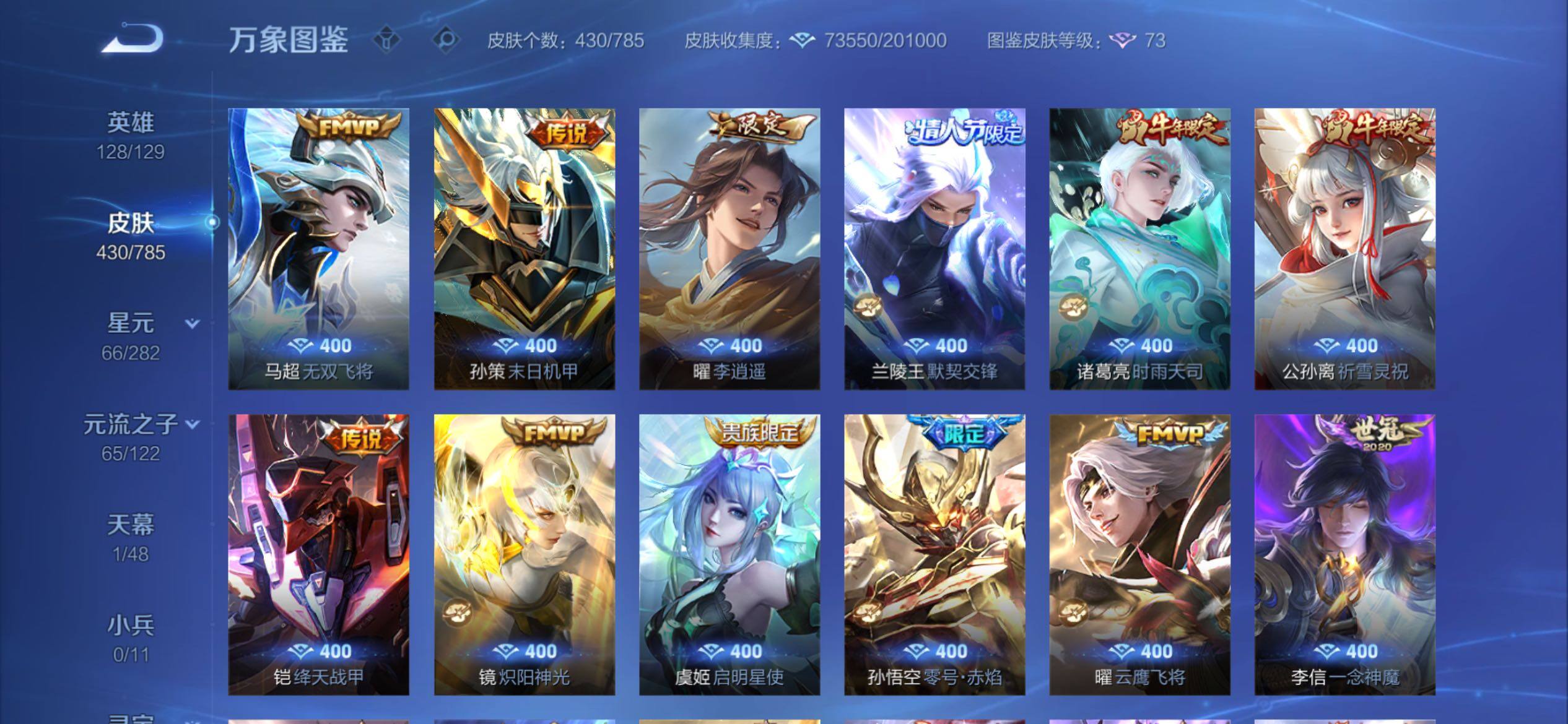 WZCMY4243959王者荣耀账号详情图9