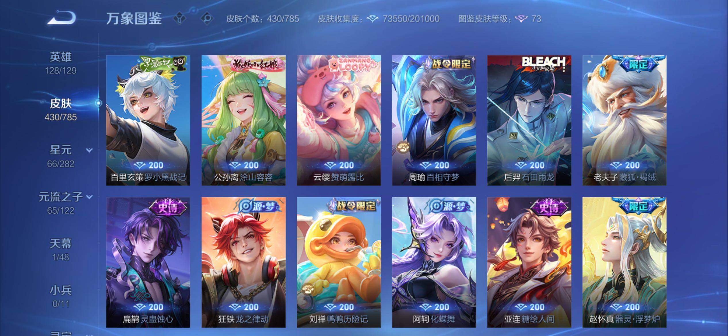 WZCMY4243959王者荣耀账号详情图11