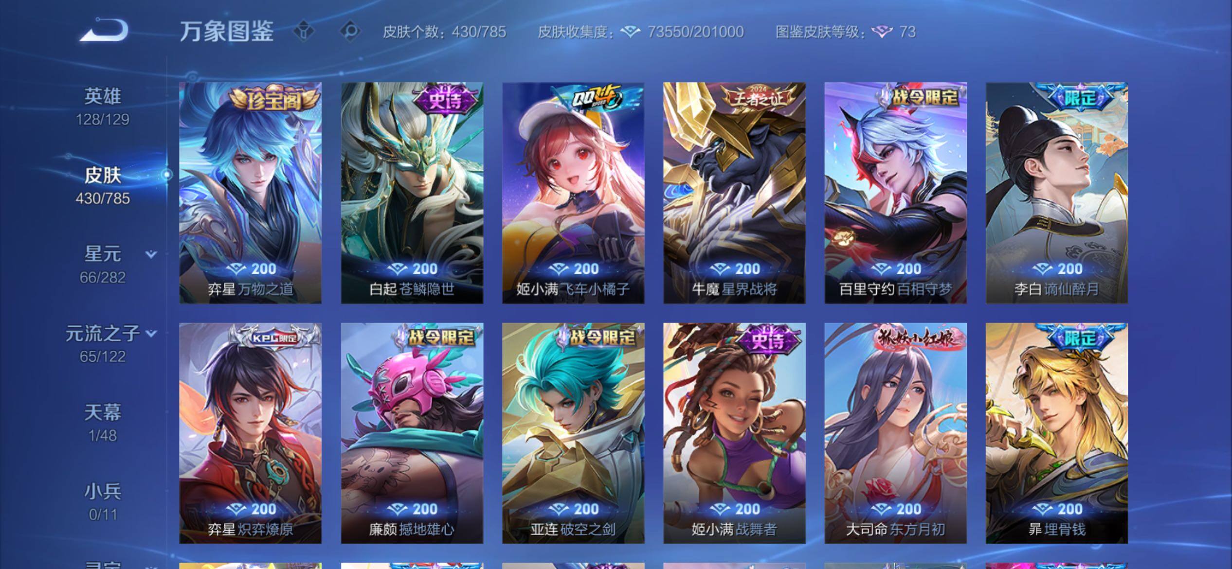 WZCMY4243959王者荣耀账号详情图12