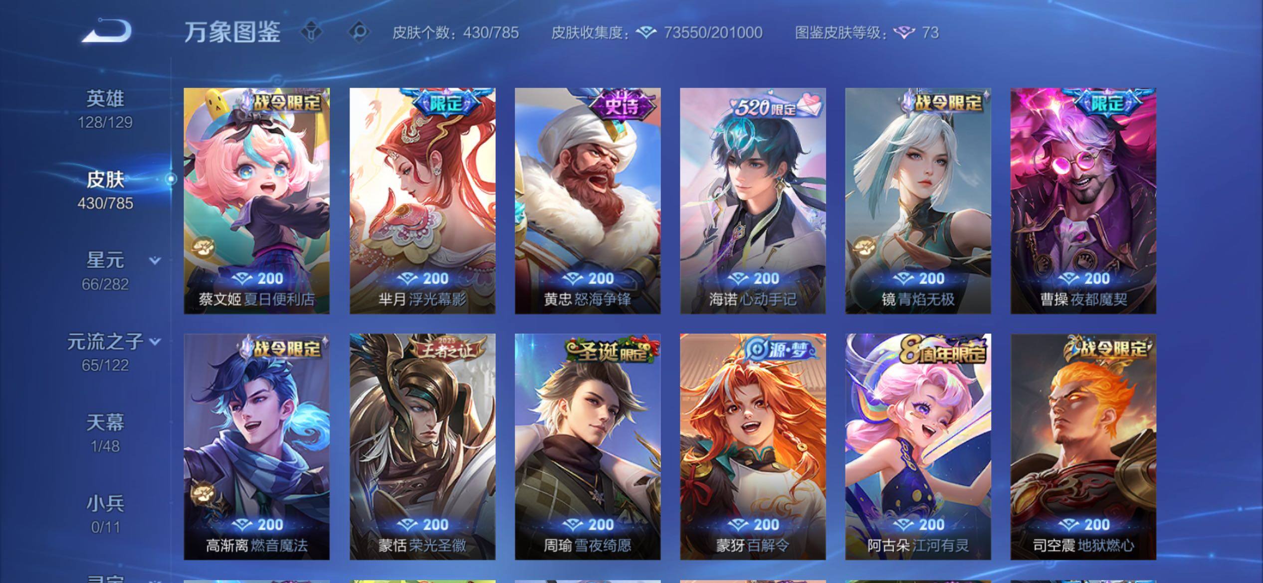 WZCMY4243959王者荣耀账号详情图13