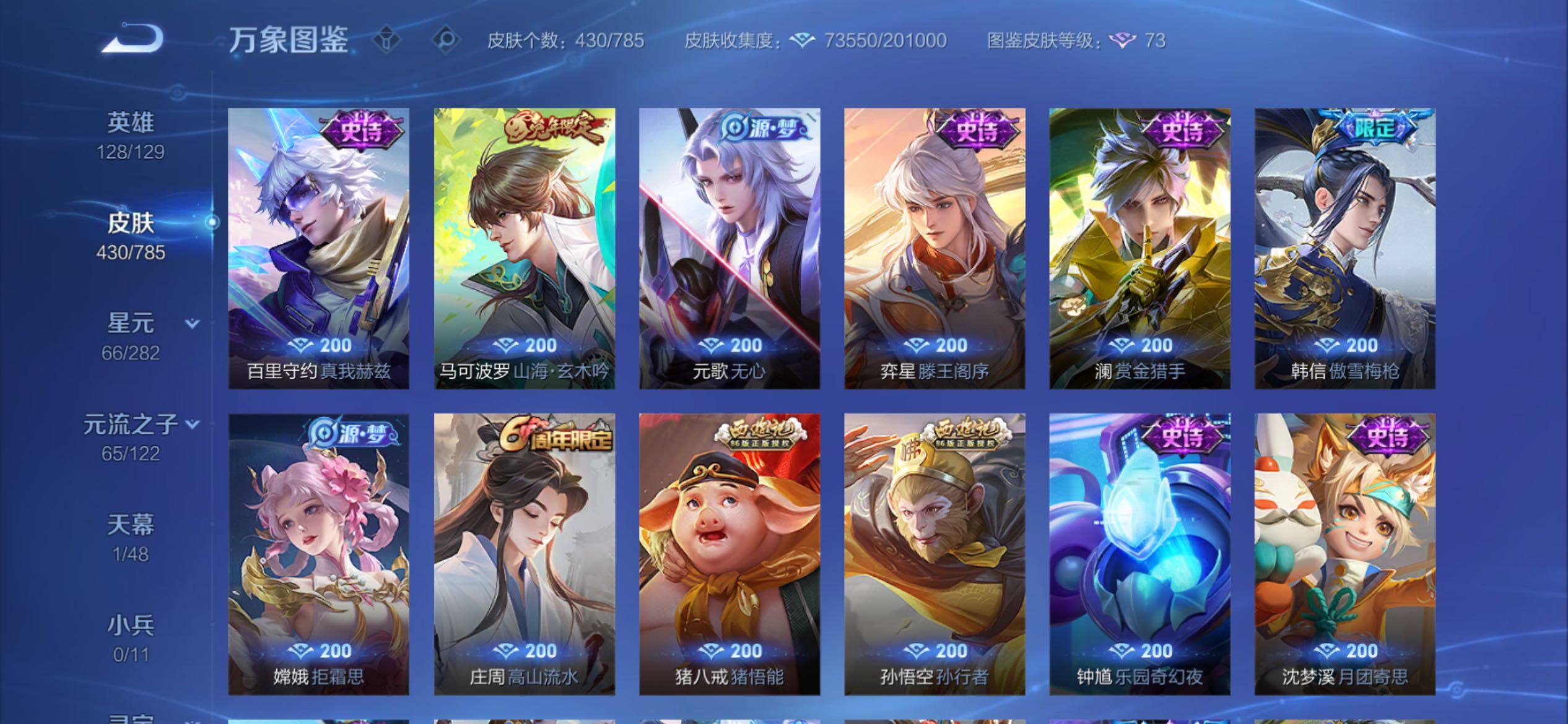 WZCMY4243959王者荣耀账号详情图14