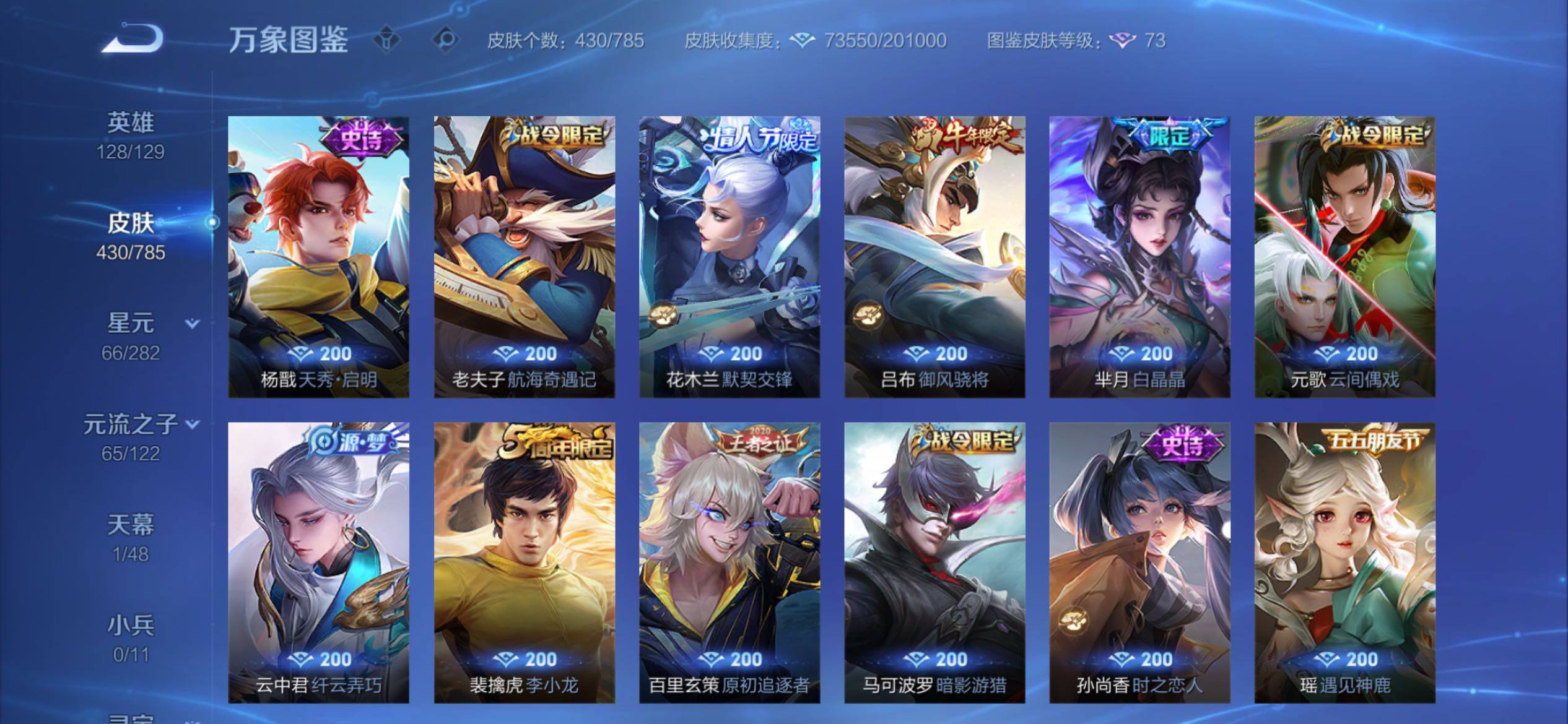 WZCMY4243959王者荣耀账号详情图15