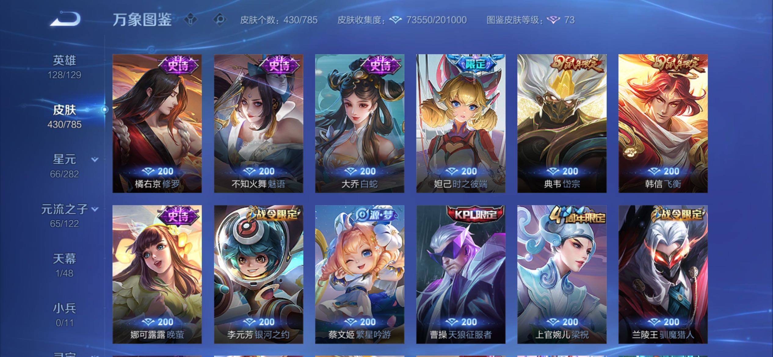 WZCMY4243959王者荣耀账号详情图16