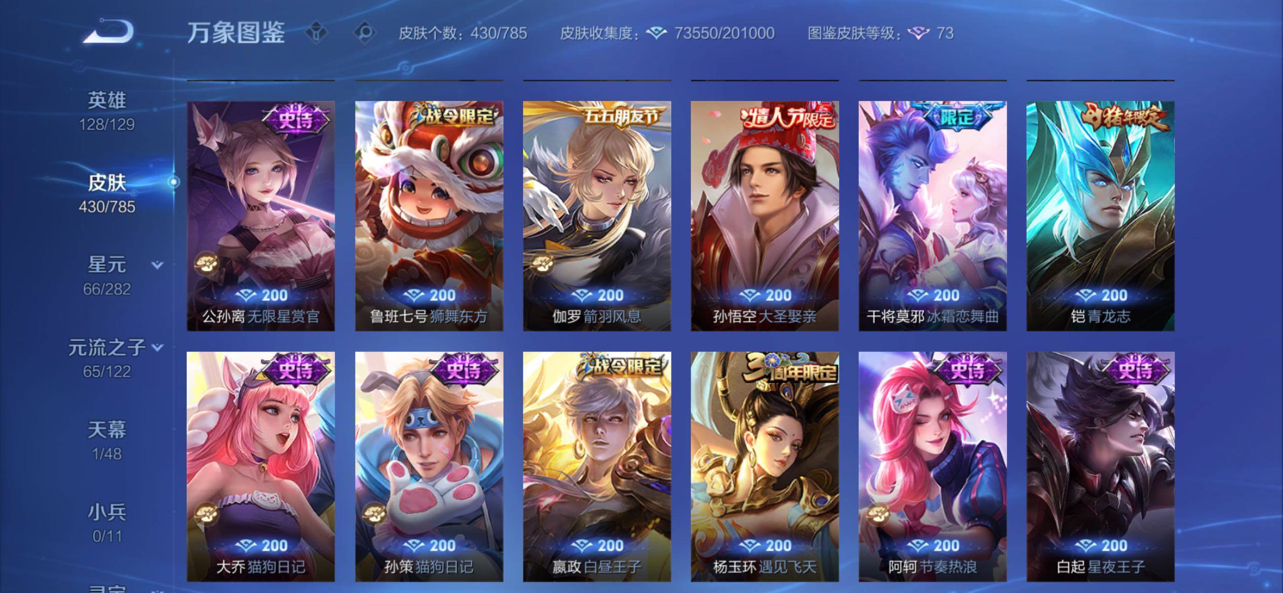 WZCMY4243959王者荣耀账号详情图17