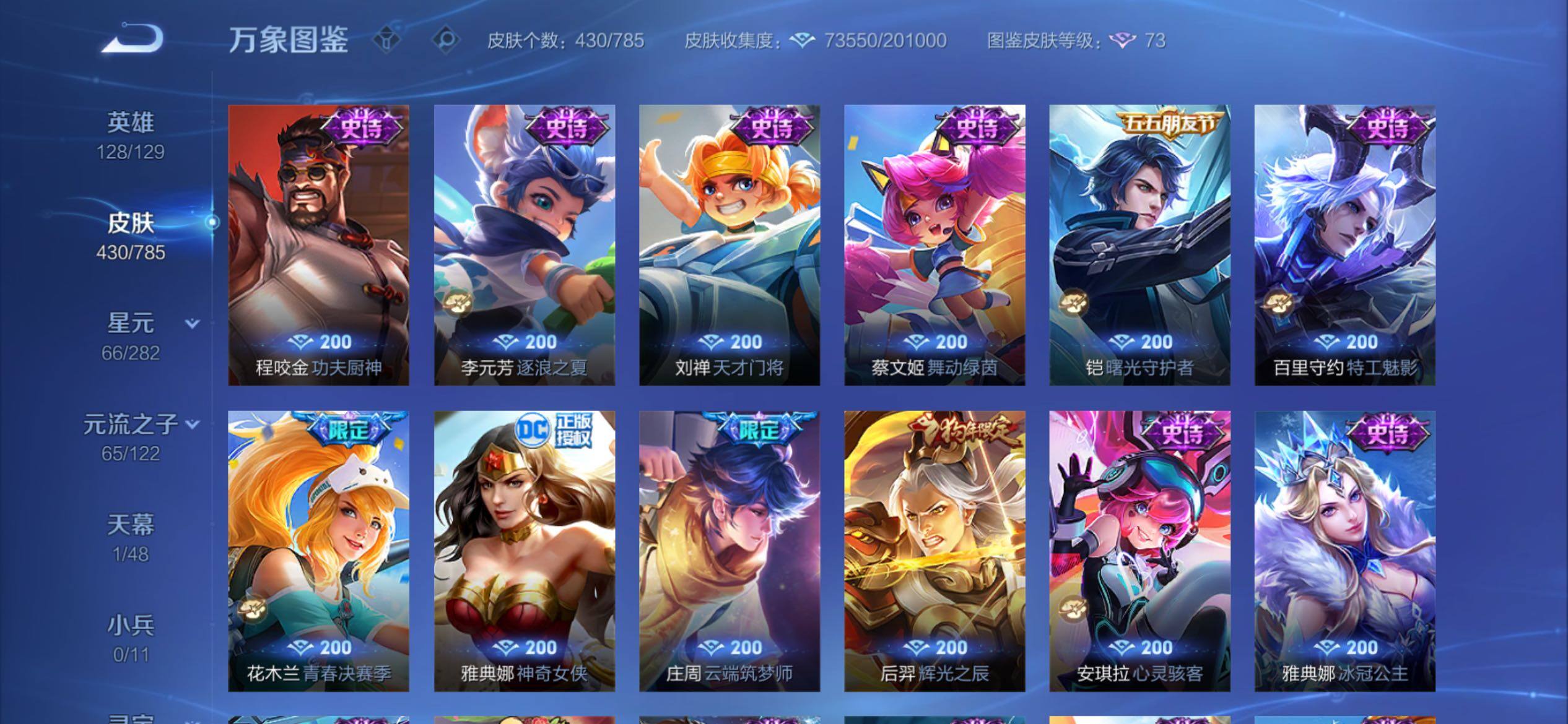 WZCMY4243959王者荣耀账号详情图18