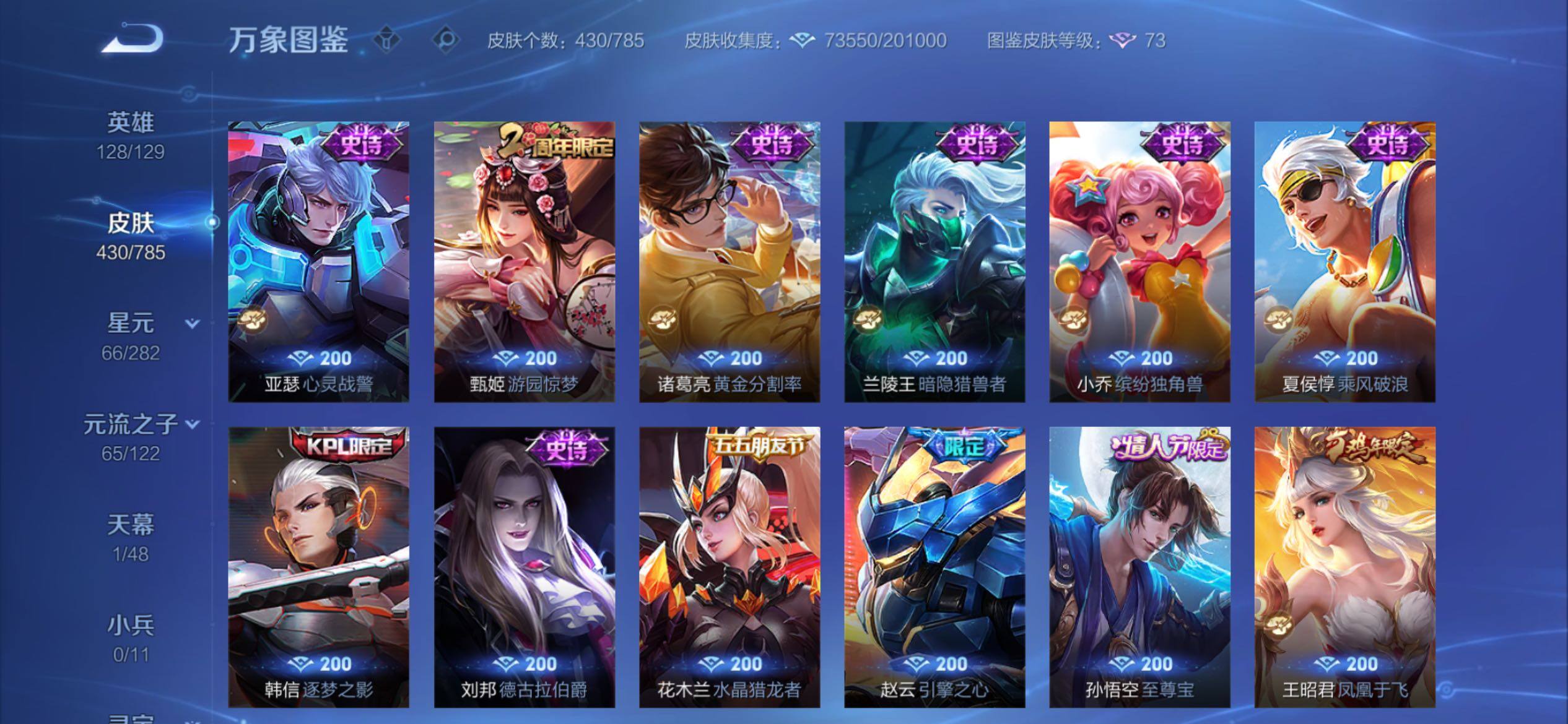 WZCMY4243959王者荣耀账号详情图19