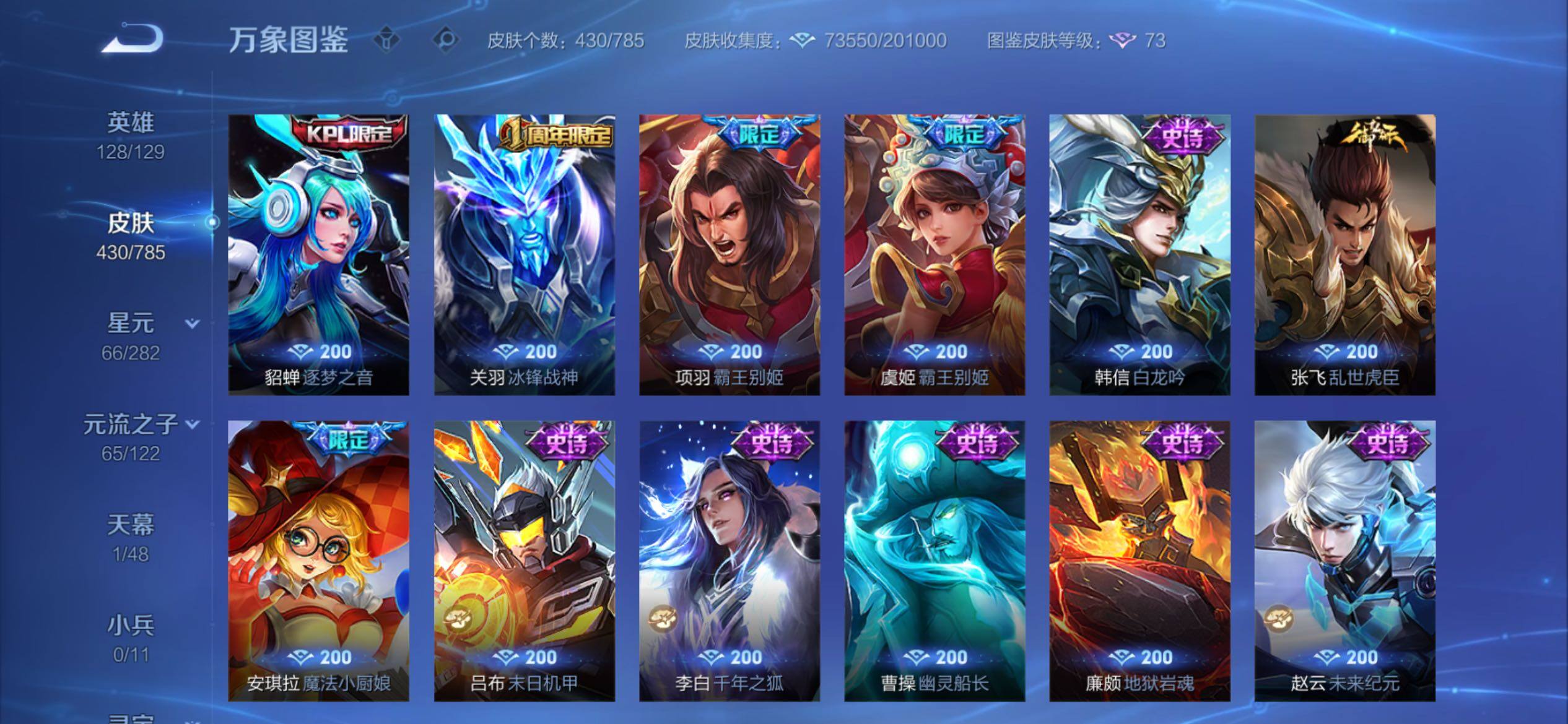 WZCMY4243959王者荣耀账号详情图20