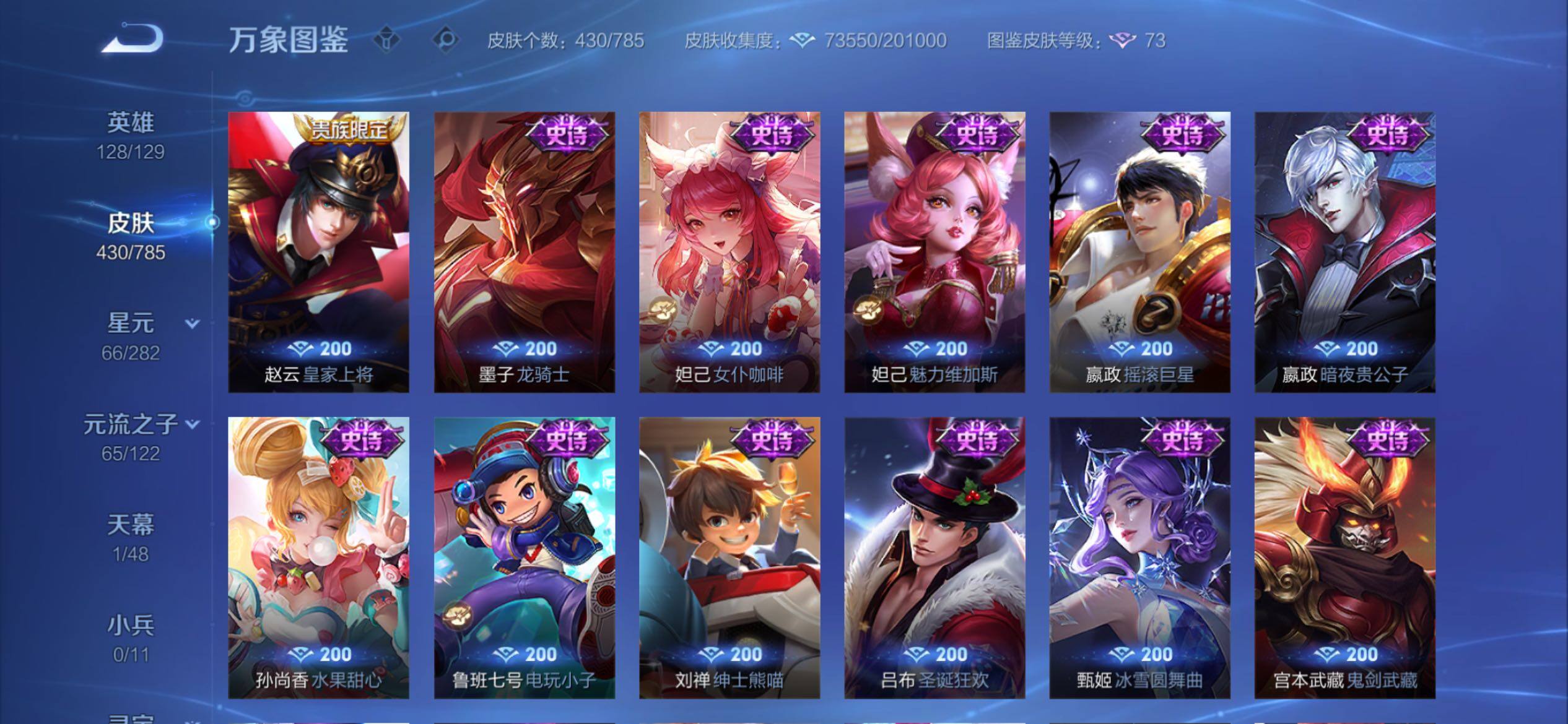 WZCMY4243959王者荣耀账号详情图21