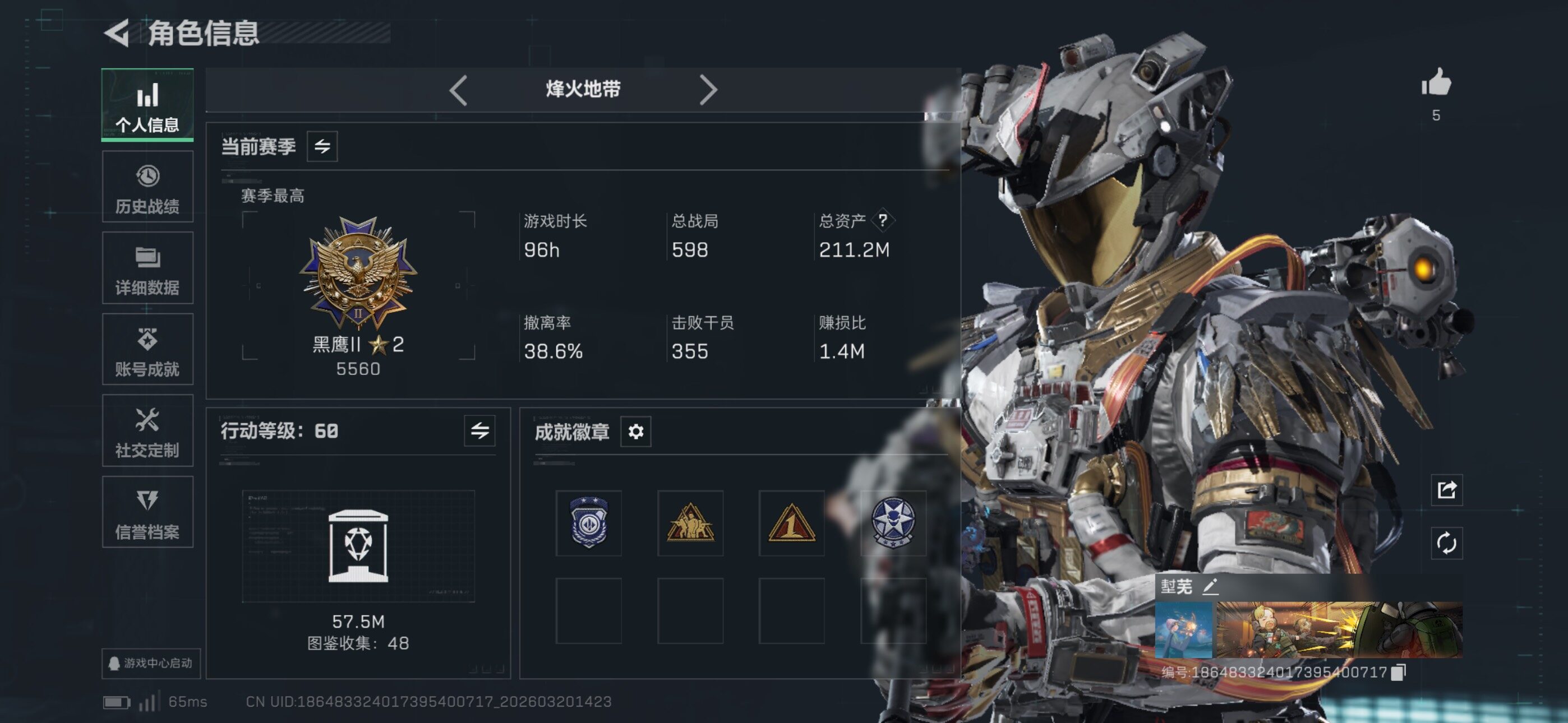 SJZCMW478275三角洲行动账号详情图5 SJZCMW478275三角洲行动账号详情图5