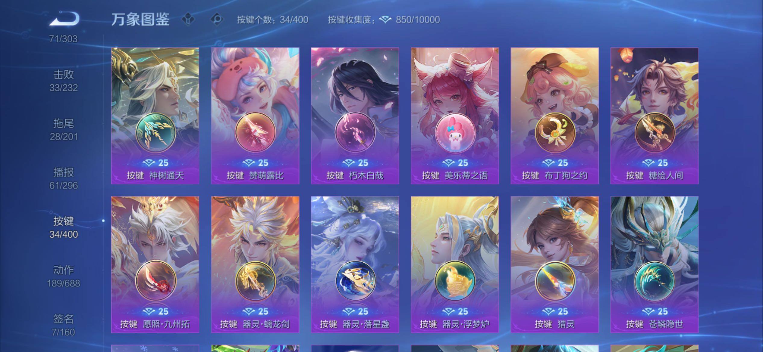 WZCMY4243959王者荣耀账号详情图23