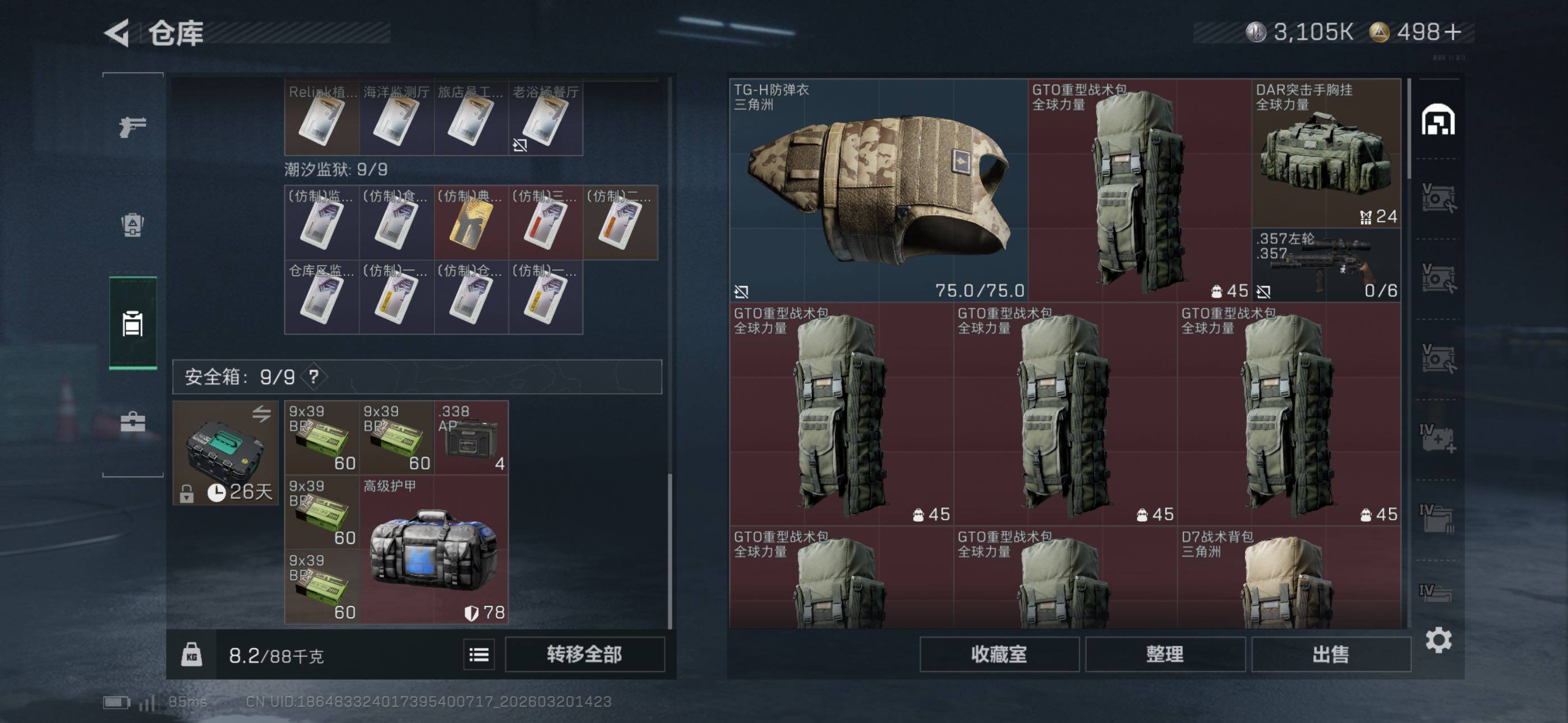 SJZCMW478275三角洲行动账号详情图17 SJZCMW478275三角洲行动账号详情图17