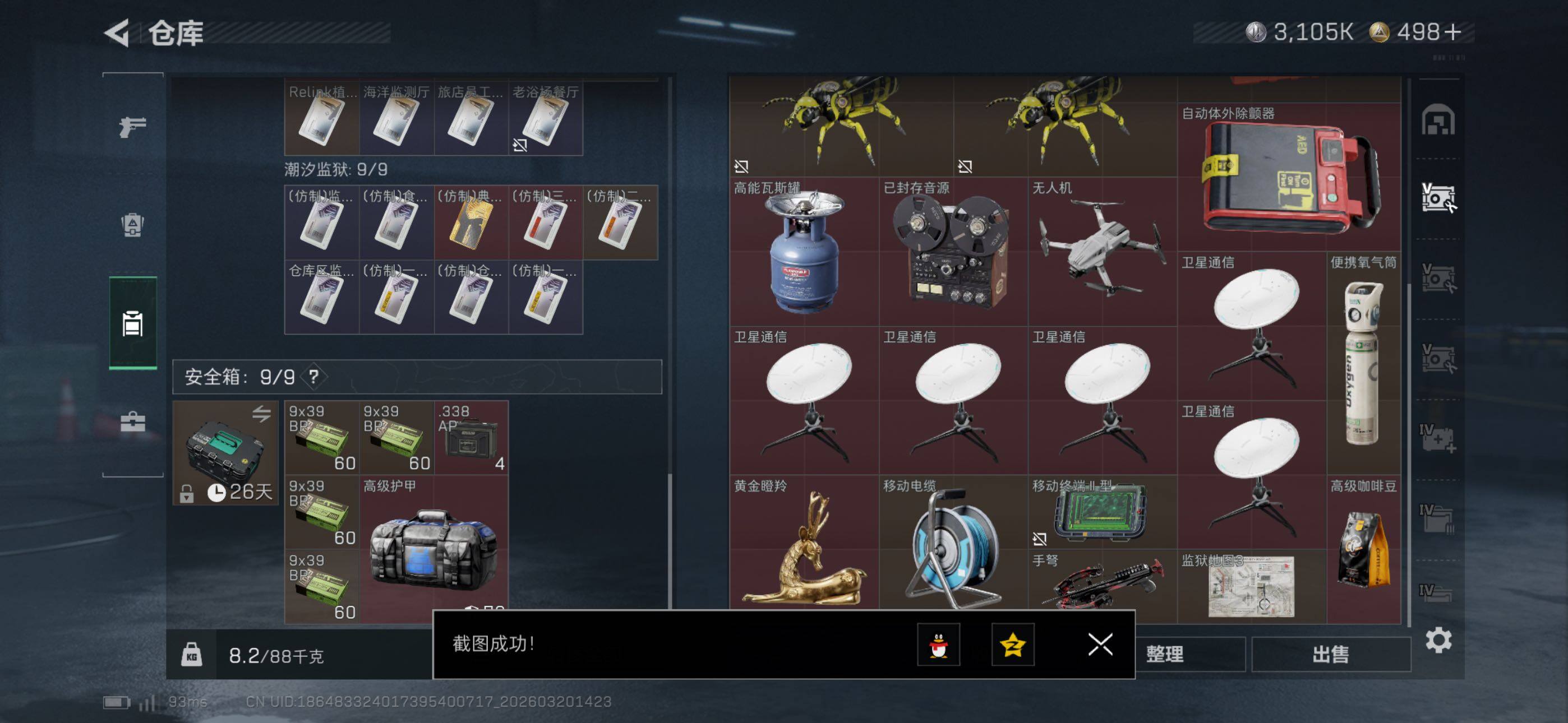 SJZCMW478275三角洲行动账号详情图22 SJZCMW478275三角洲行动账号详情图22