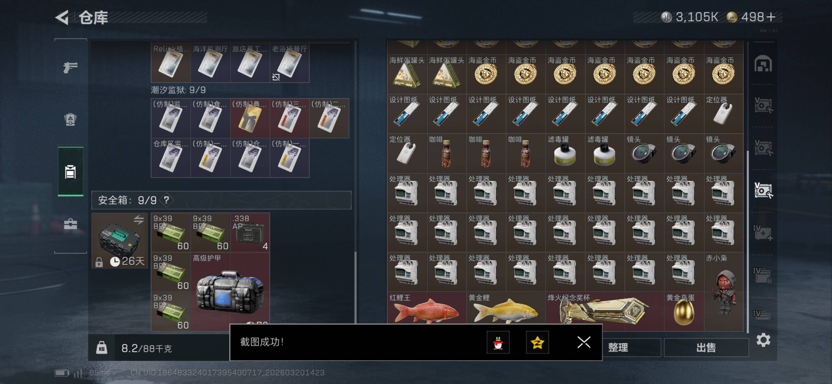 SJZCMW478275三角洲行动账号详情图30 SJZCMW478275三角洲行动账号详情图30