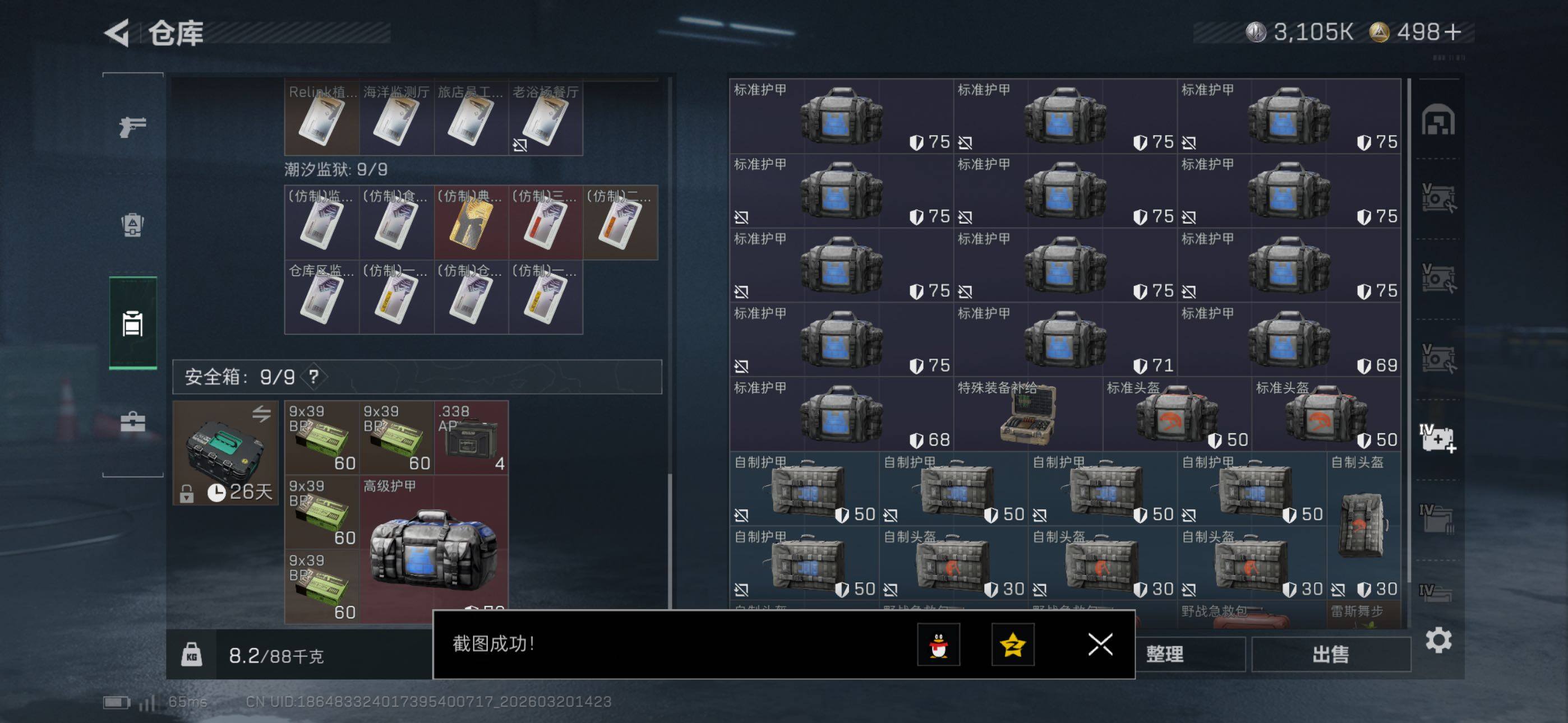 SJZCMW478275三角洲行动账号详情图29 SJZCMW478275三角洲行动账号详情图29