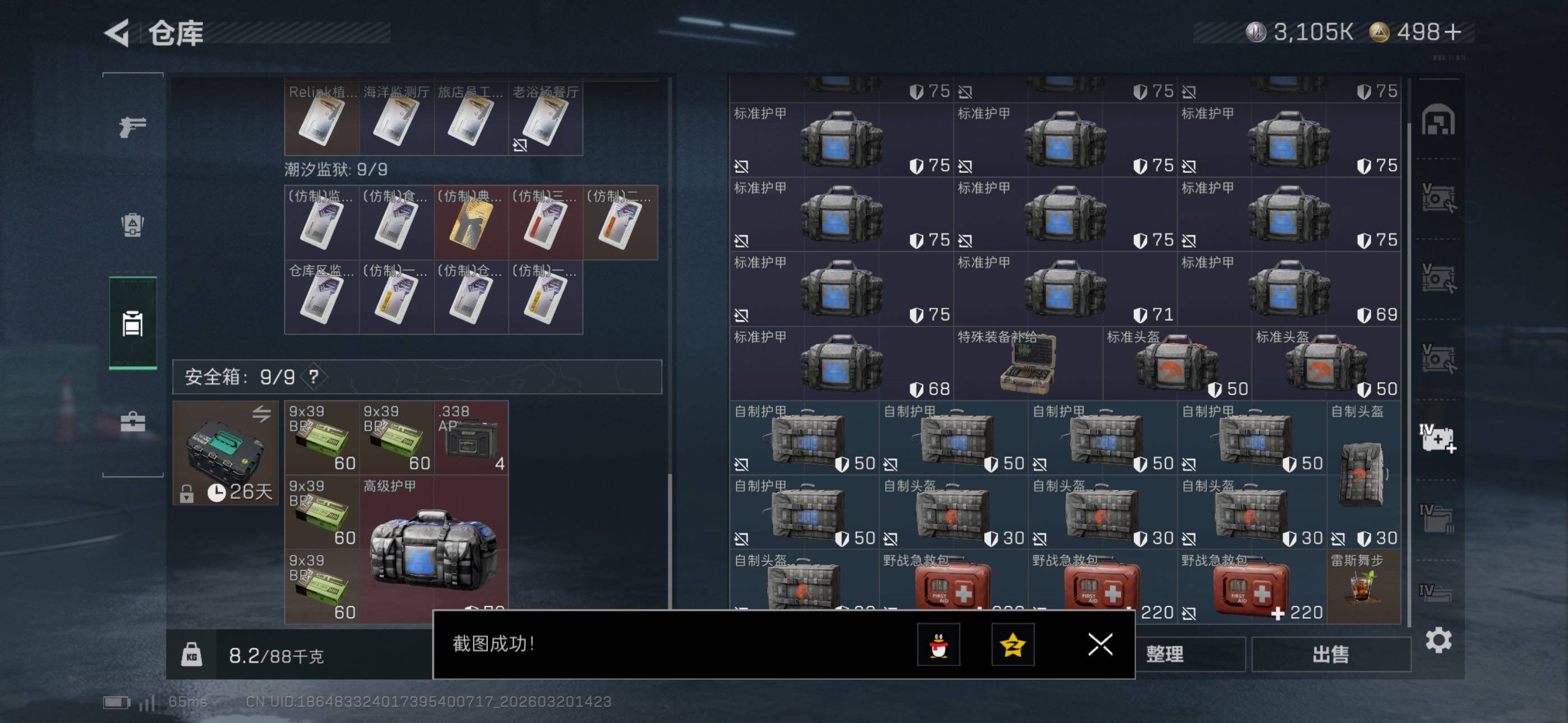 SJZCMW478275三角洲行动账号详情图28 SJZCMW478275三角洲行动账号详情图28