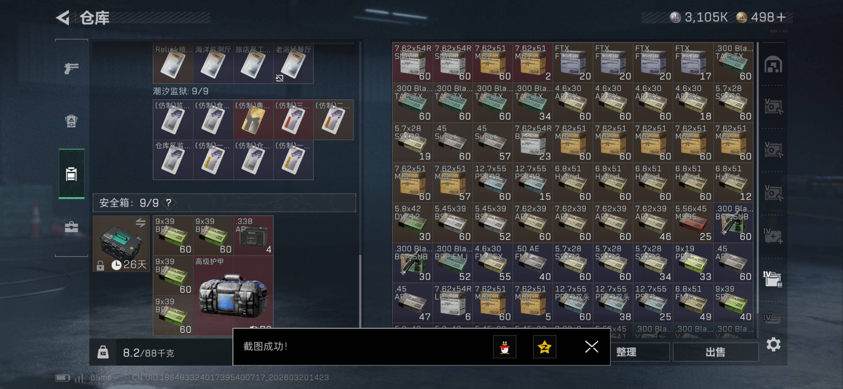 SJZCMW478275三角洲行动账号详情图31 SJZCMW478275三角洲行动账号详情图31