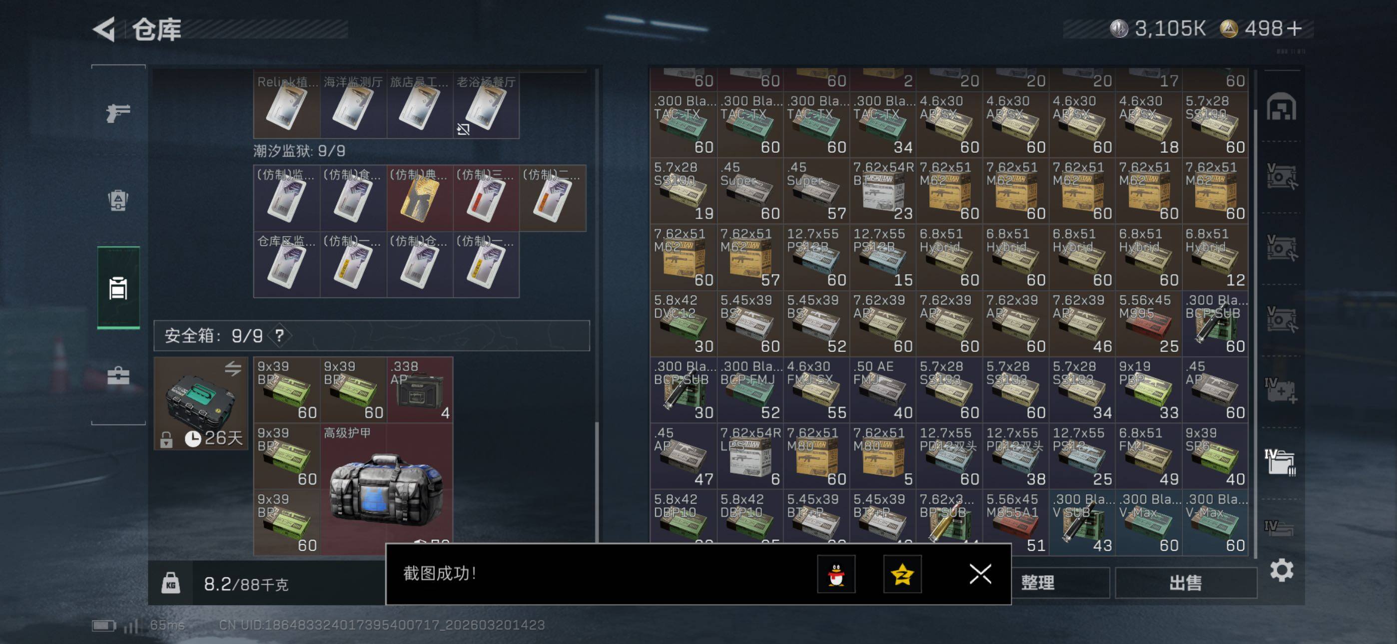 SJZCMW478275三角洲行动账号详情图32 SJZCMW478275三角洲行动账号详情图32