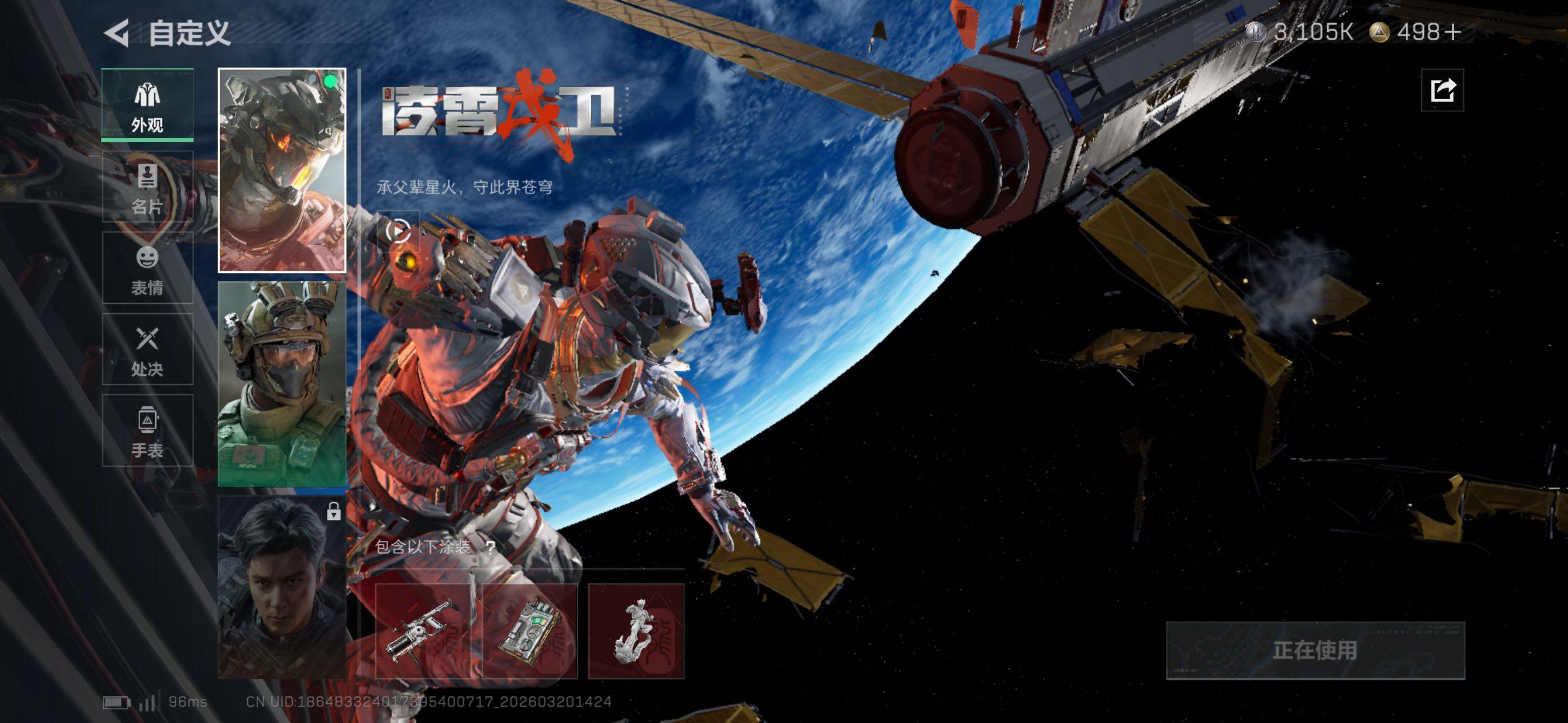 SJZCMW478275三角洲行动账号详情图13 SJZCMW478275三角洲行动账号详情图13