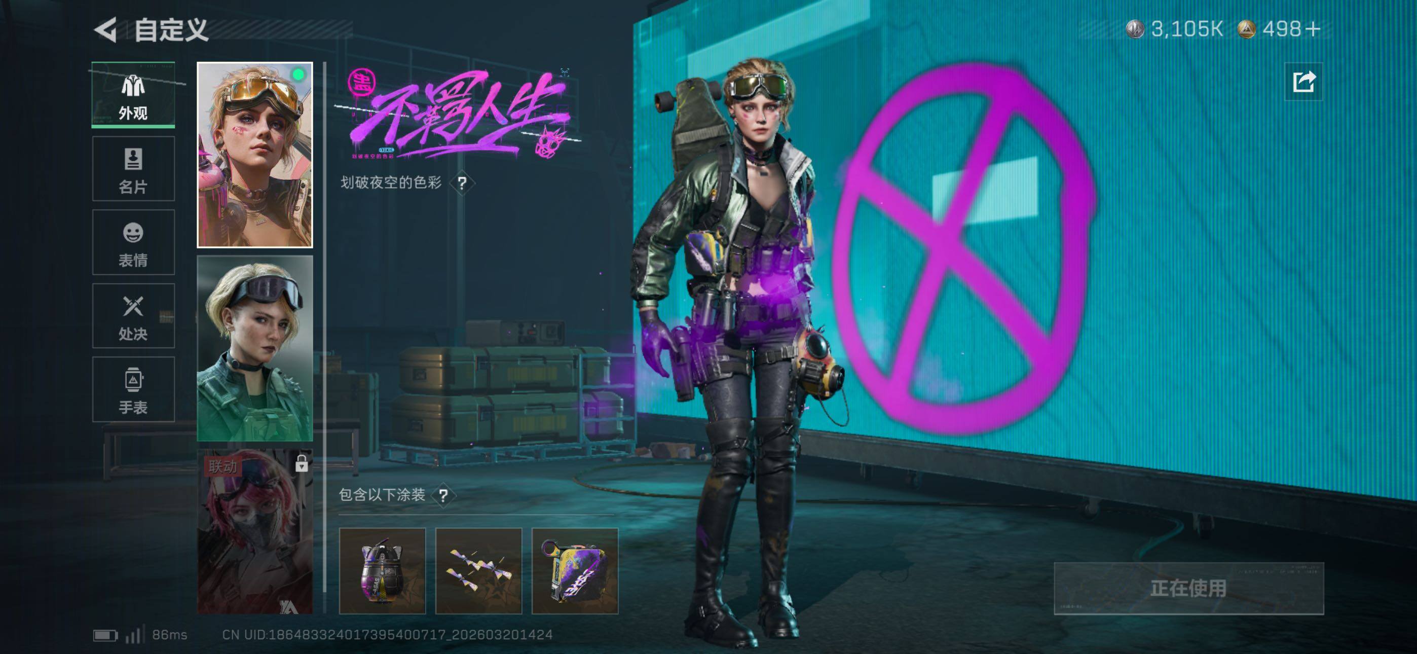 SJZCMW478275三角洲行动账号详情图16 SJZCMW478275三角洲行动账号详情图16