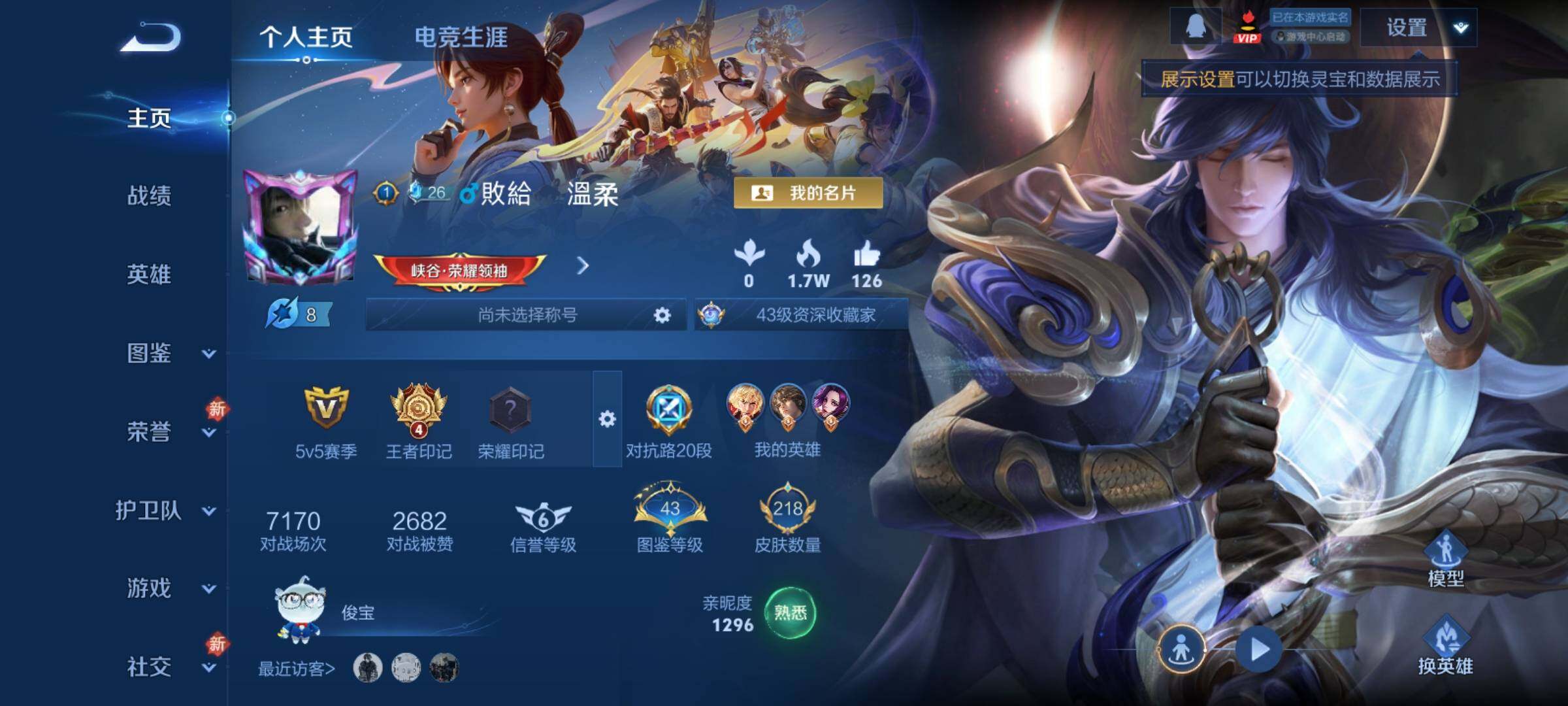 WZCMY4243309王者荣耀账号详情图2 WZCMY4243309王者荣耀账号详情图2