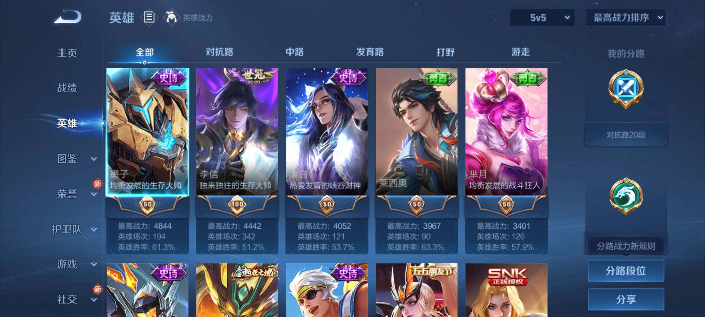 WZCMY4243309王者荣耀账号详情图3 WZCMY4243309王者荣耀账号详情图3