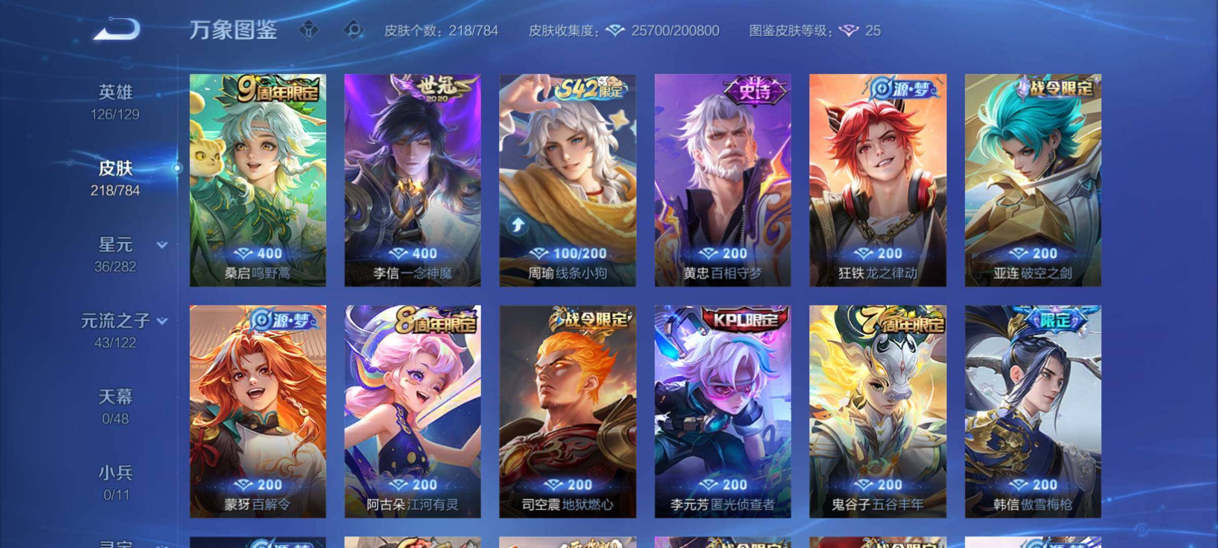 WZCMY4243309王者荣耀账号详情图6 WZCMY4243309王者荣耀账号详情图6