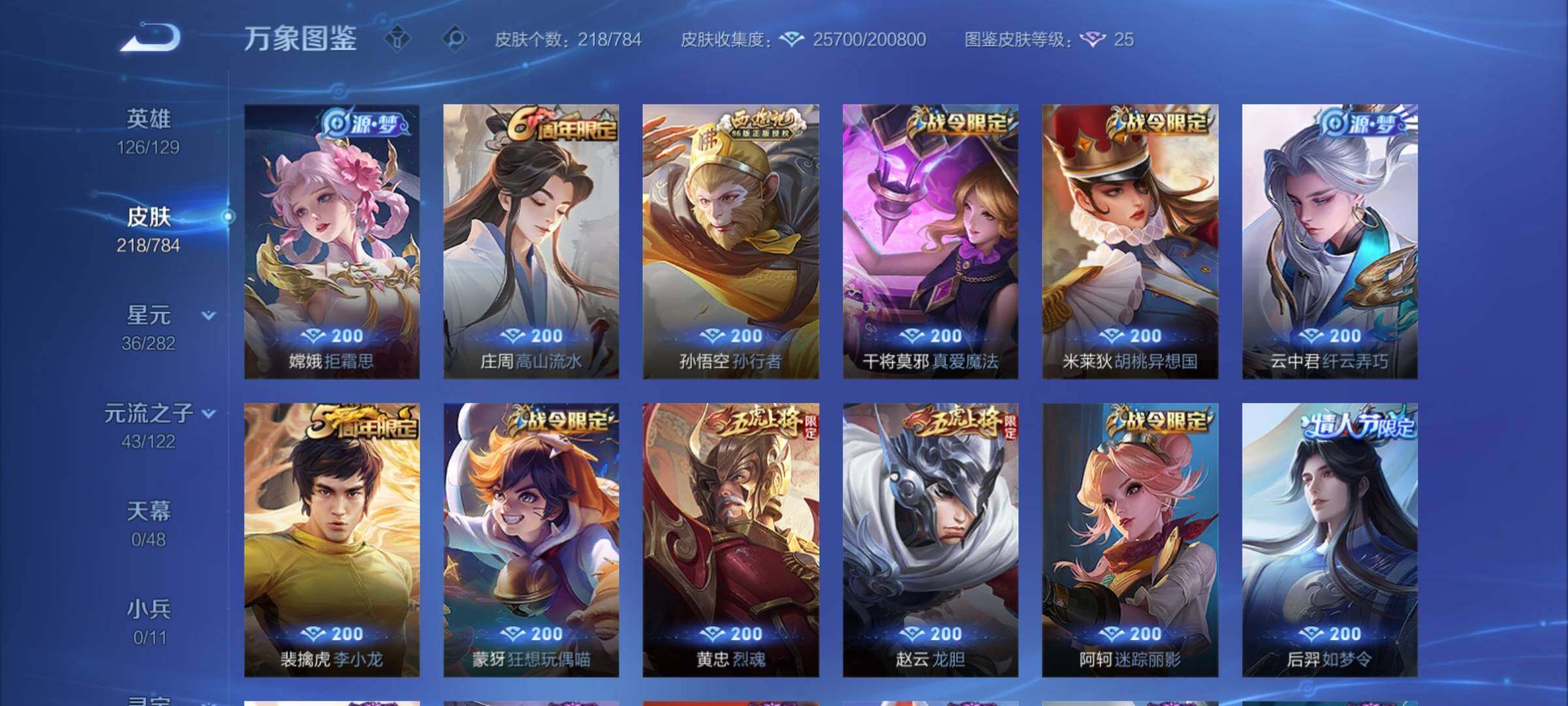 WZCMY4243309王者荣耀账号详情图7 WZCMY4243309王者荣耀账号详情图7