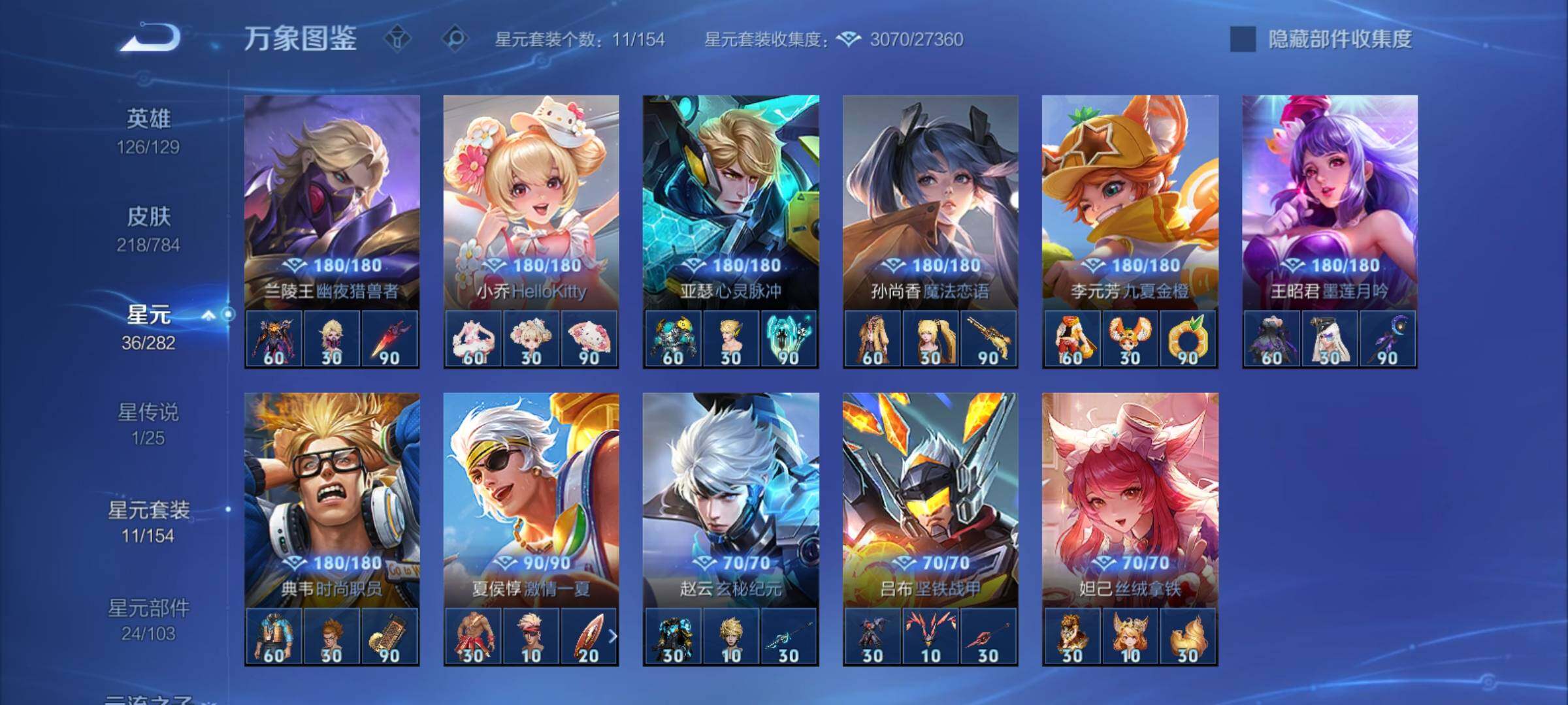 WZCMY4243309王者荣耀账号详情图10 WZCMY4243309王者荣耀账号详情图10