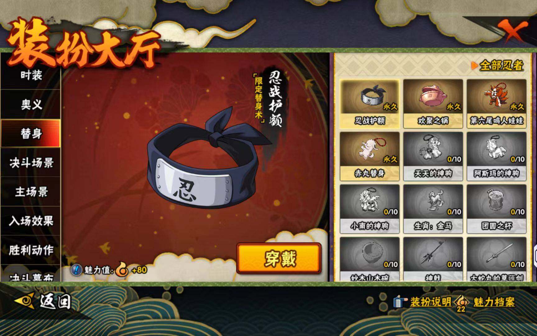 HYCMW423233火影忍者账号详情图5