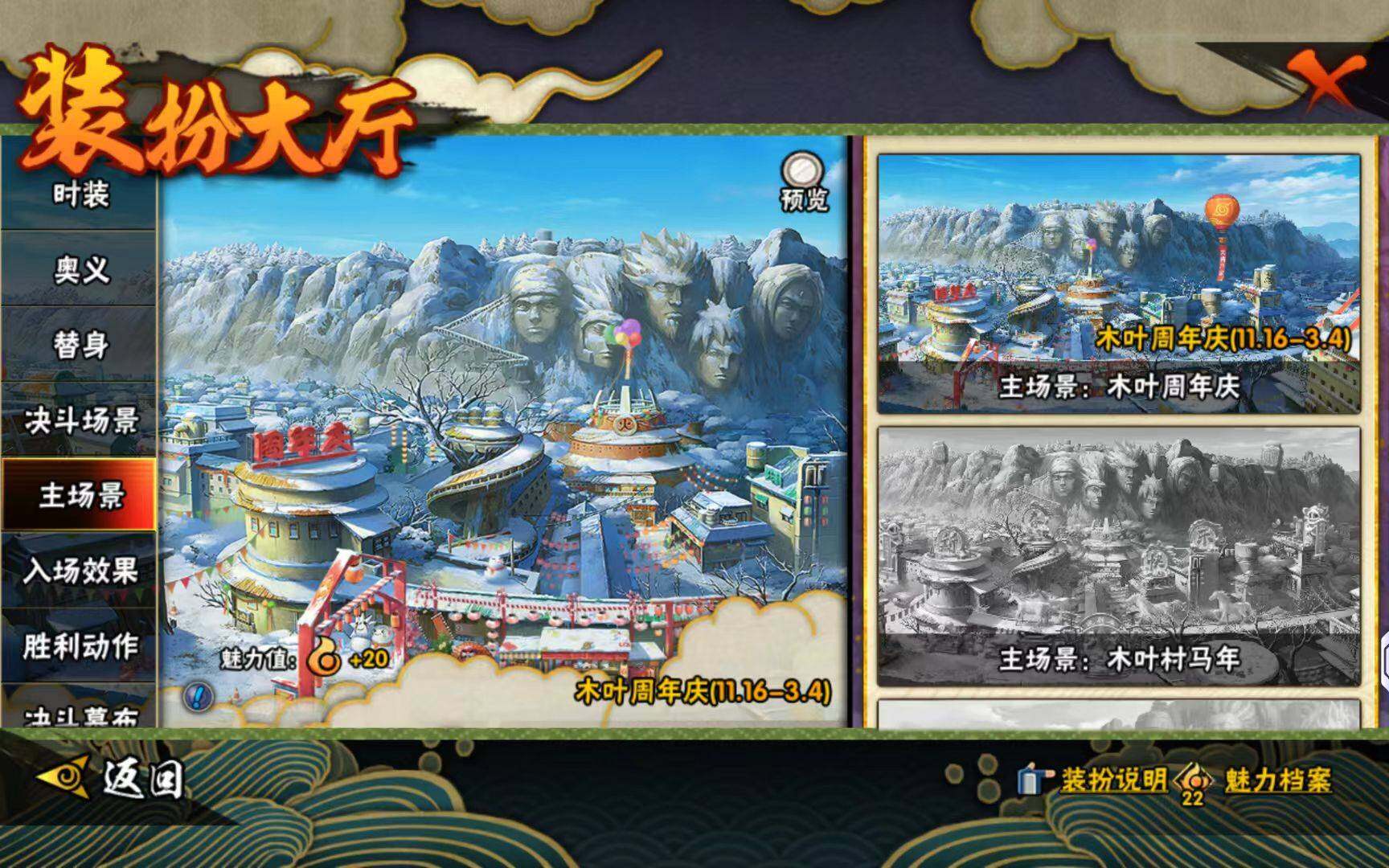 HYCMW423233火影忍者账号详情图7