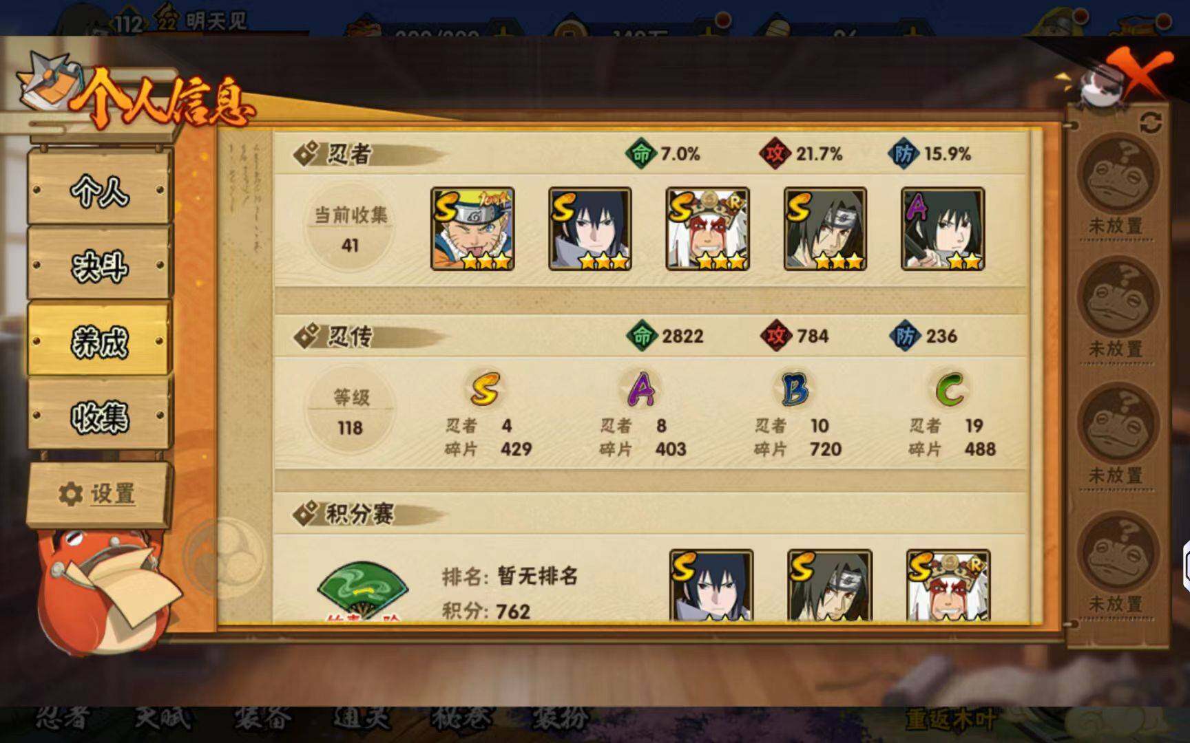 HYCMW423233火影忍者账号详情图10