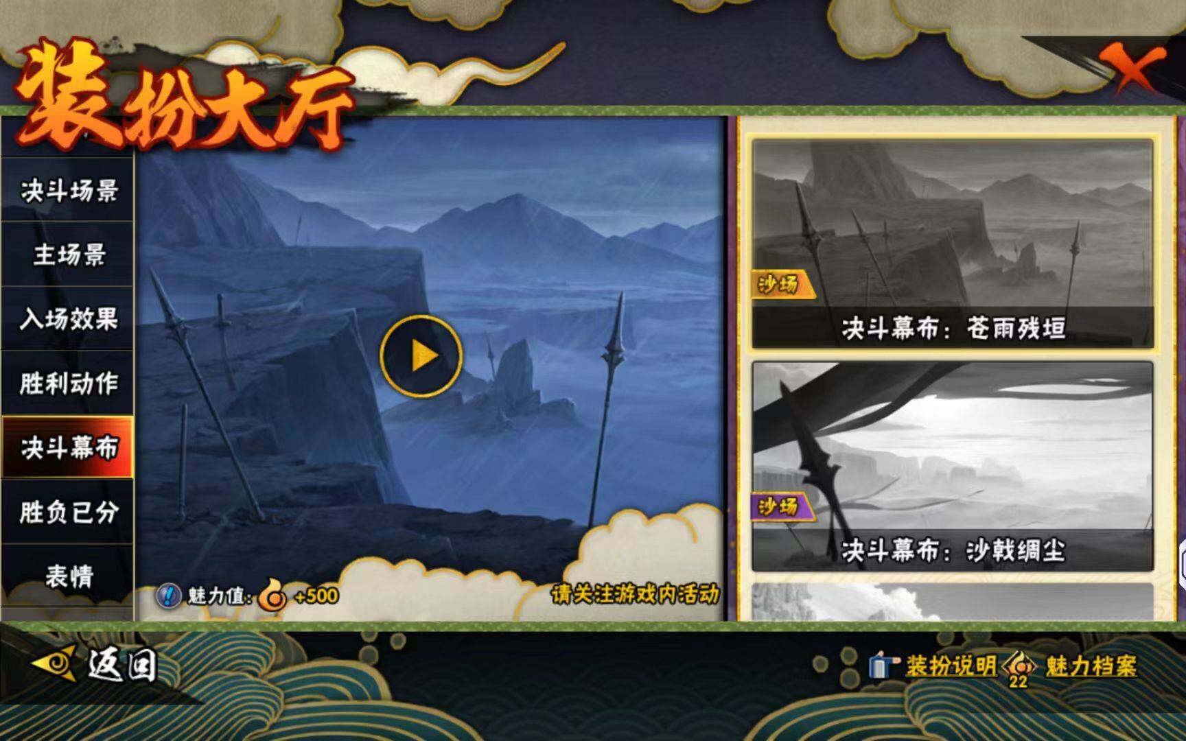 HYCMW423233火影忍者账号详情图11