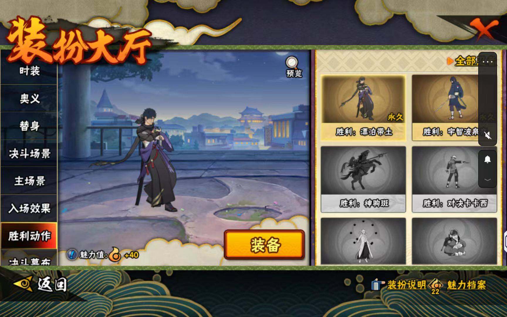 HYCMW423233火影忍者账号详情图12